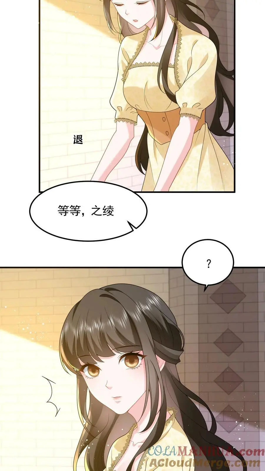 第53话 给你父亲敬茶12