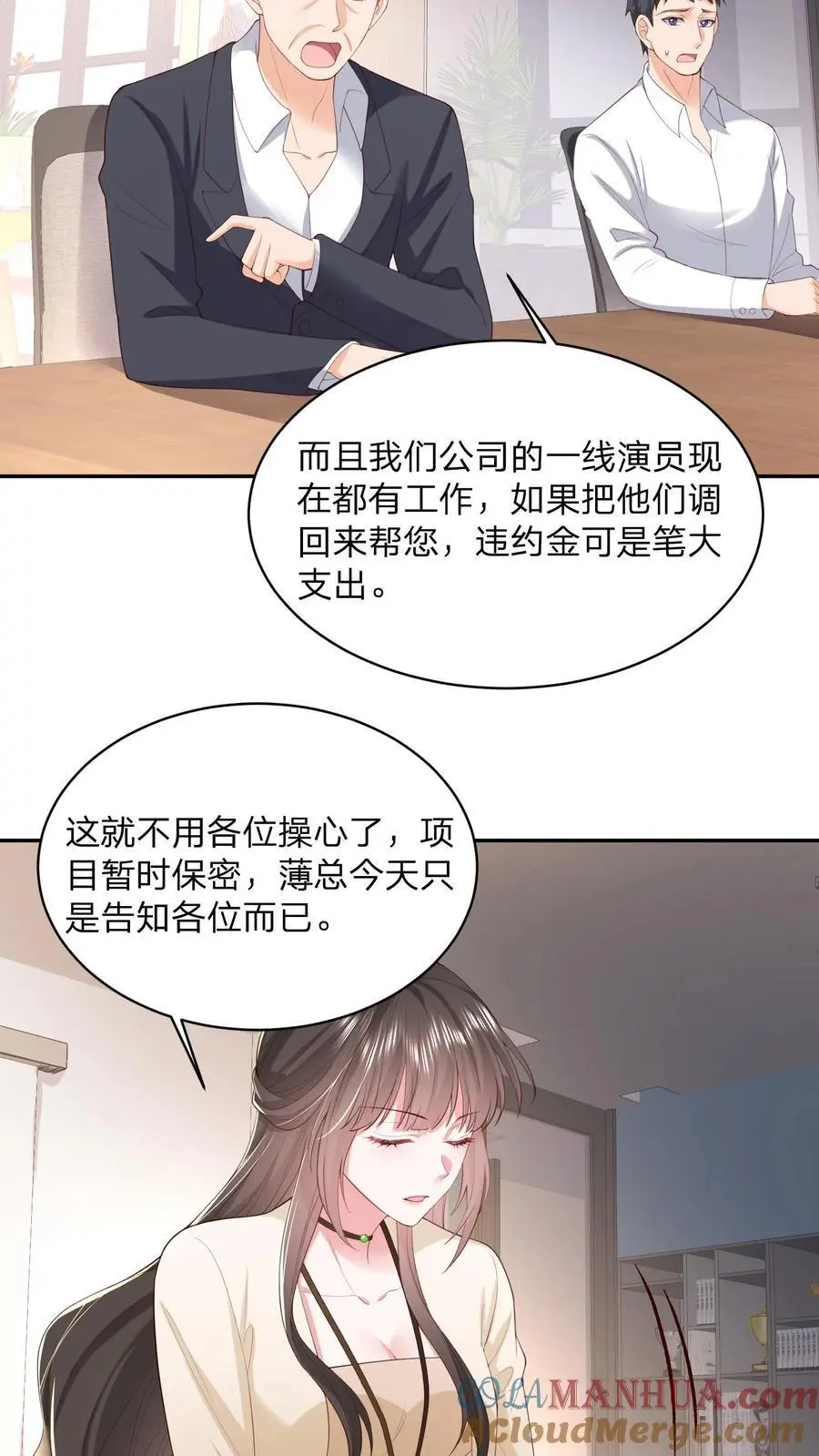 第110话 你就作吧10