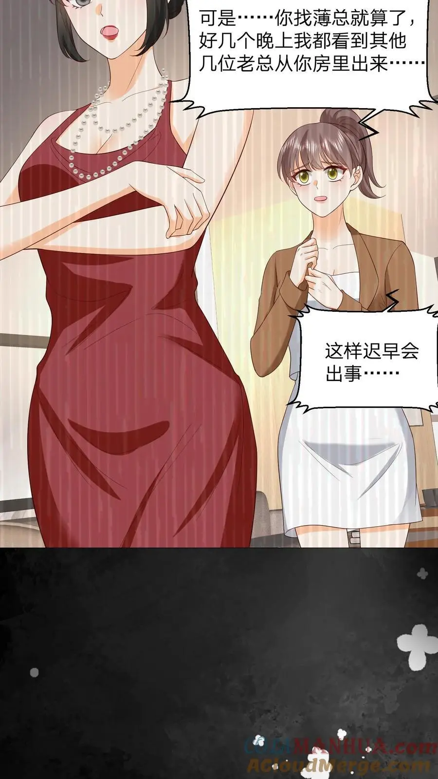 第134话 我不过是在静静看你们表演32