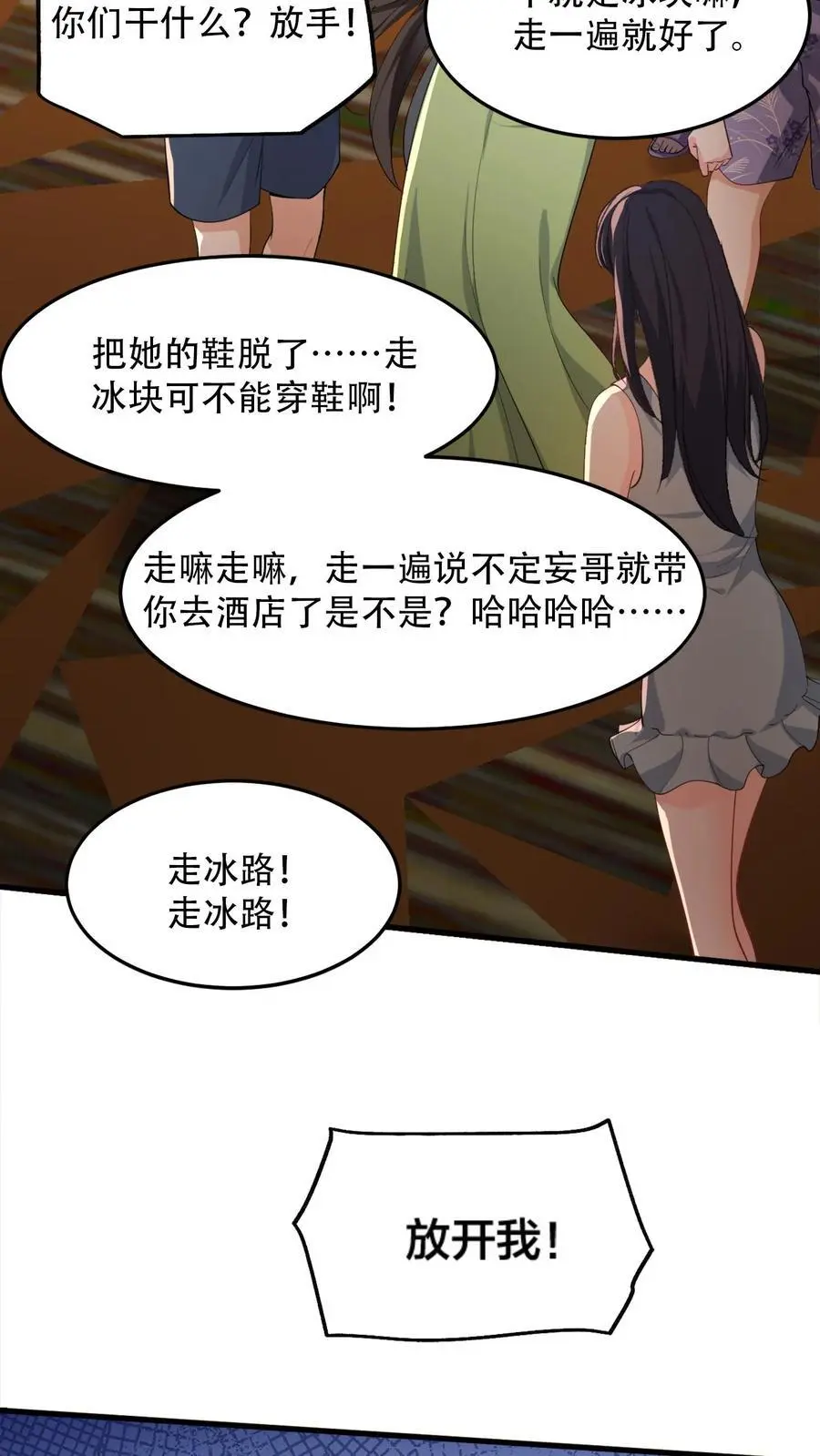 第91话 屈辱5
