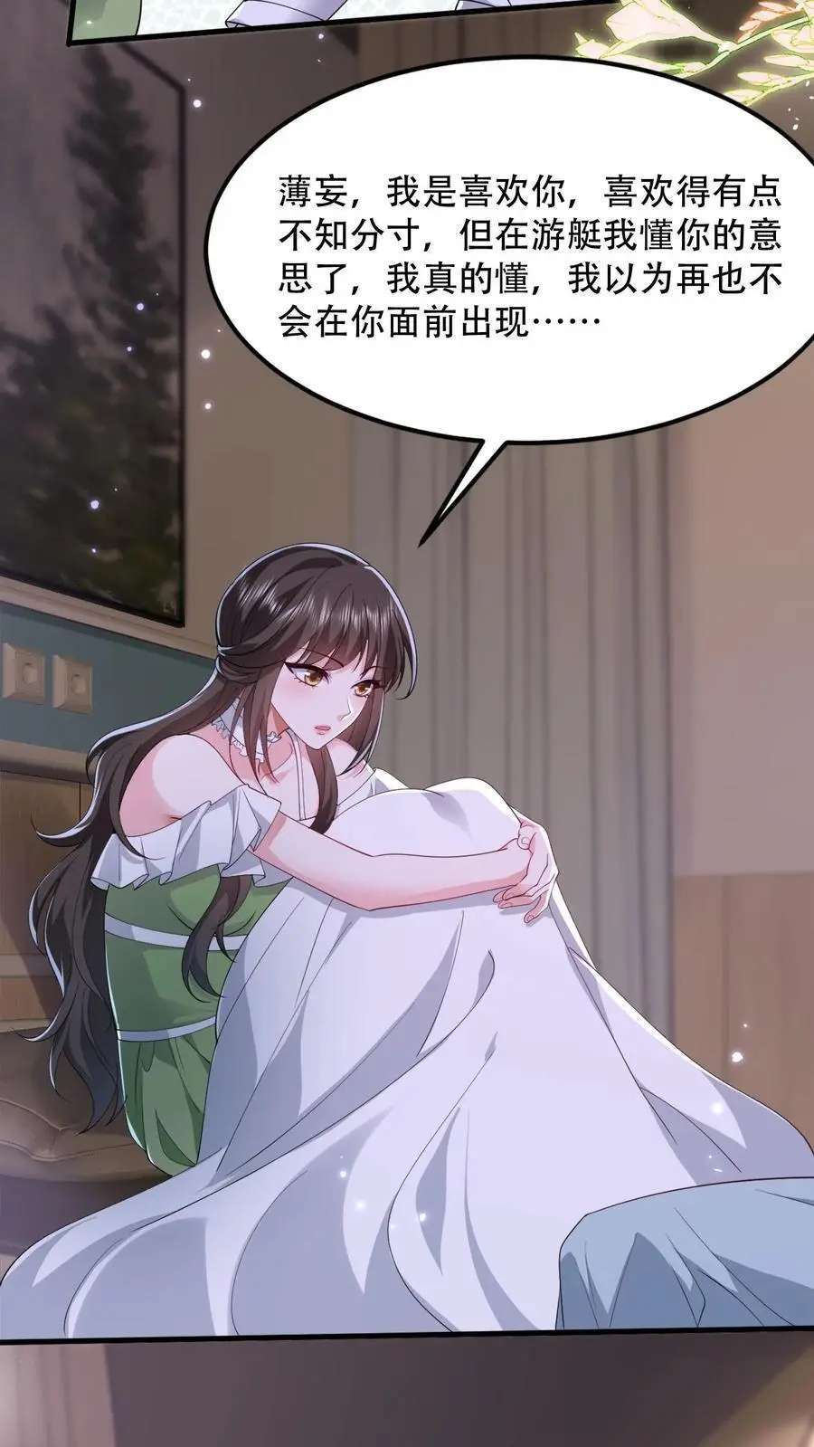 第94话 你血是甜的5