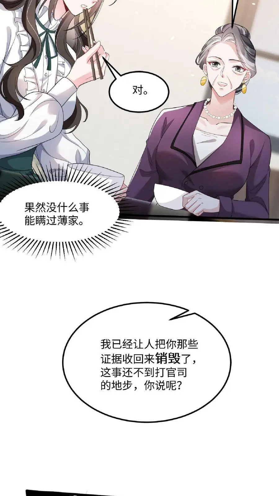 第22话 一桩丑闻9