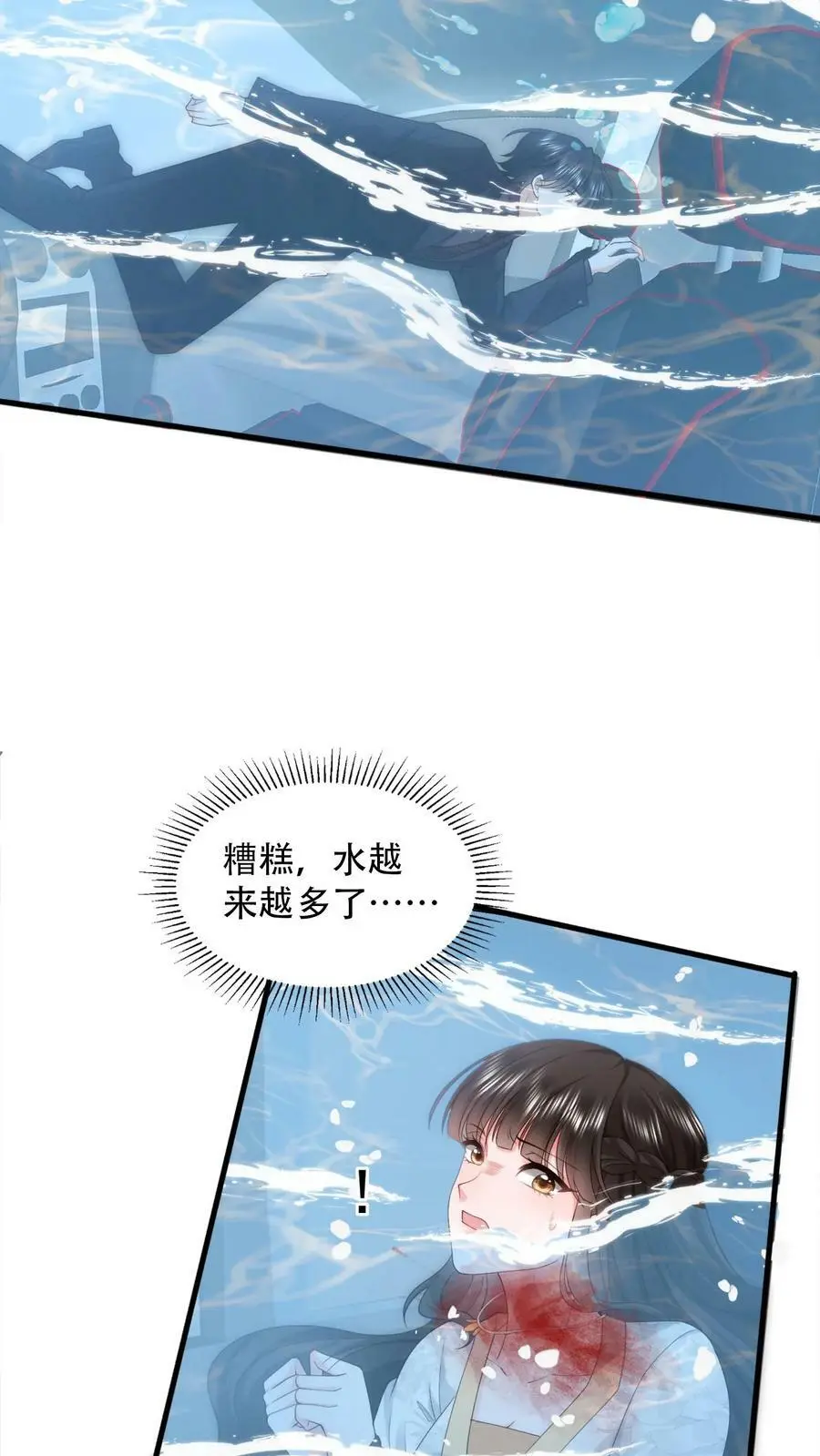 第76话 薄妄，真的是他13