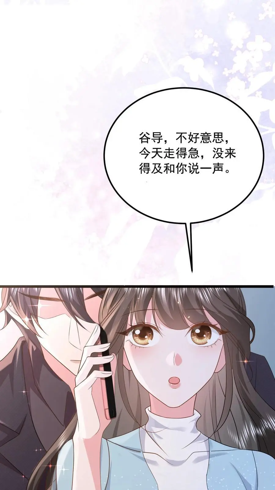 第117话 没这样亲过29