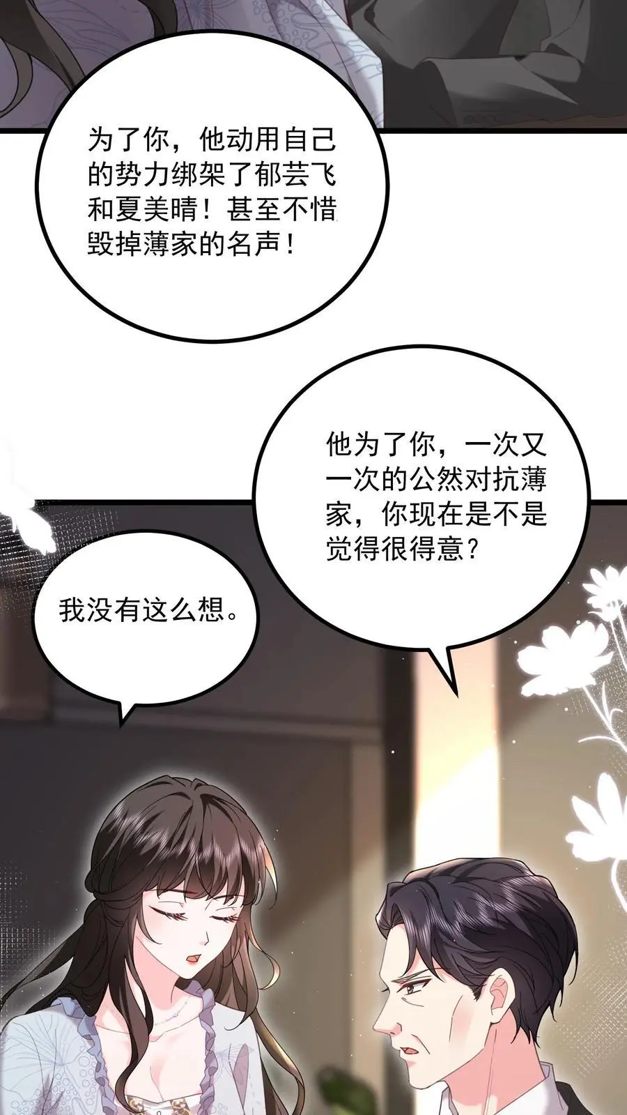 第158话 再一次机会5