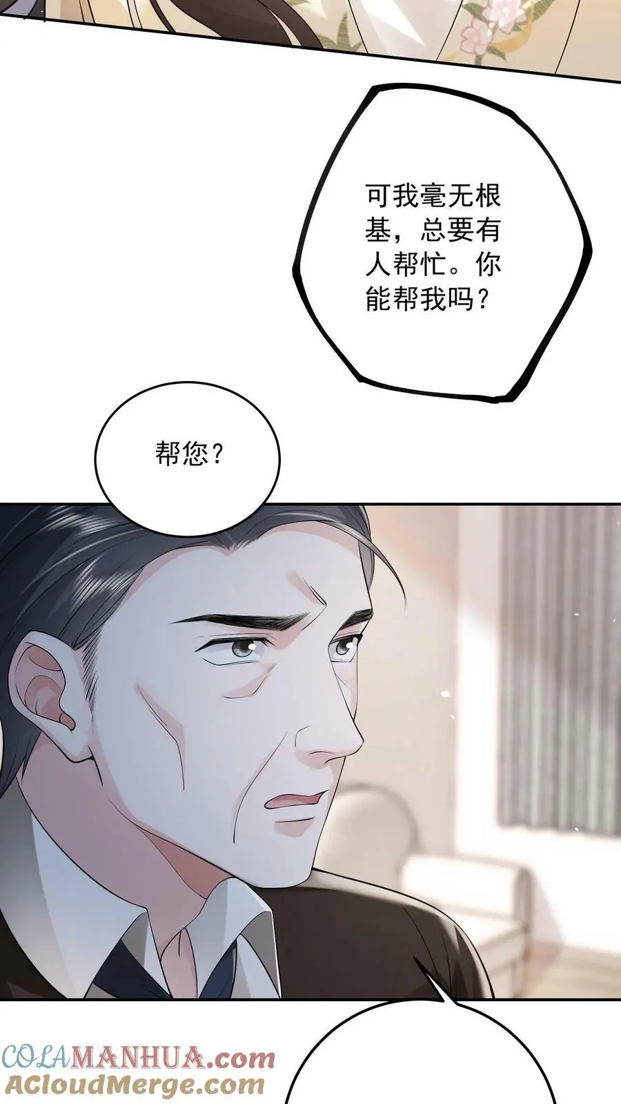第10话 换种方式偿还24