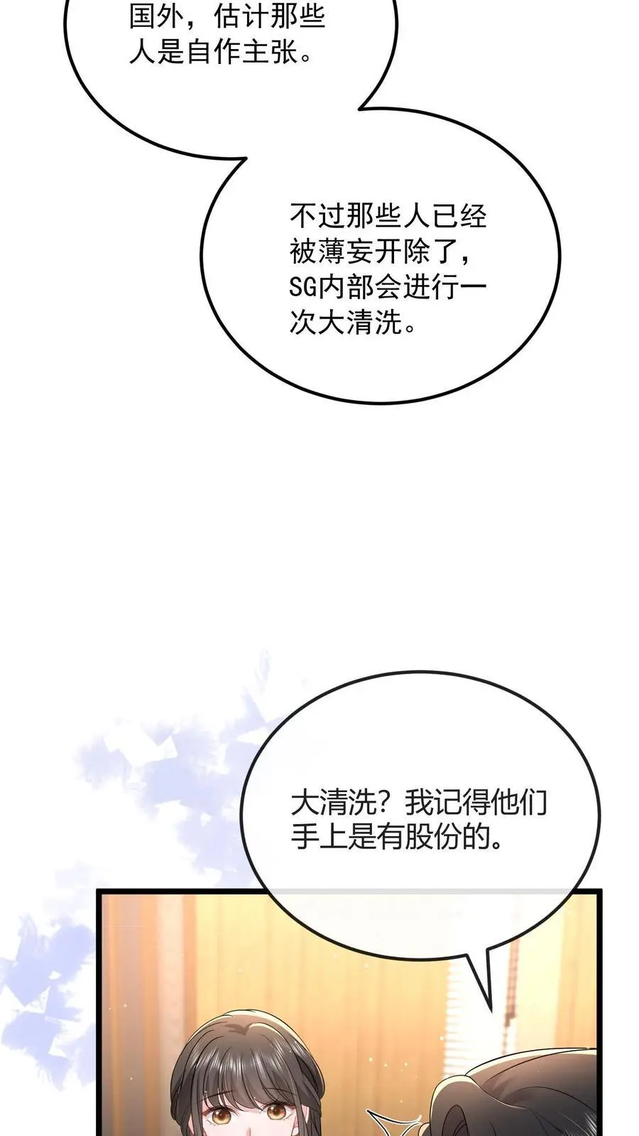 第140话 亲几下解不了渴11