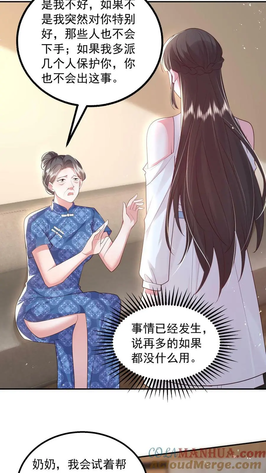 第80话 还她十个耳光28