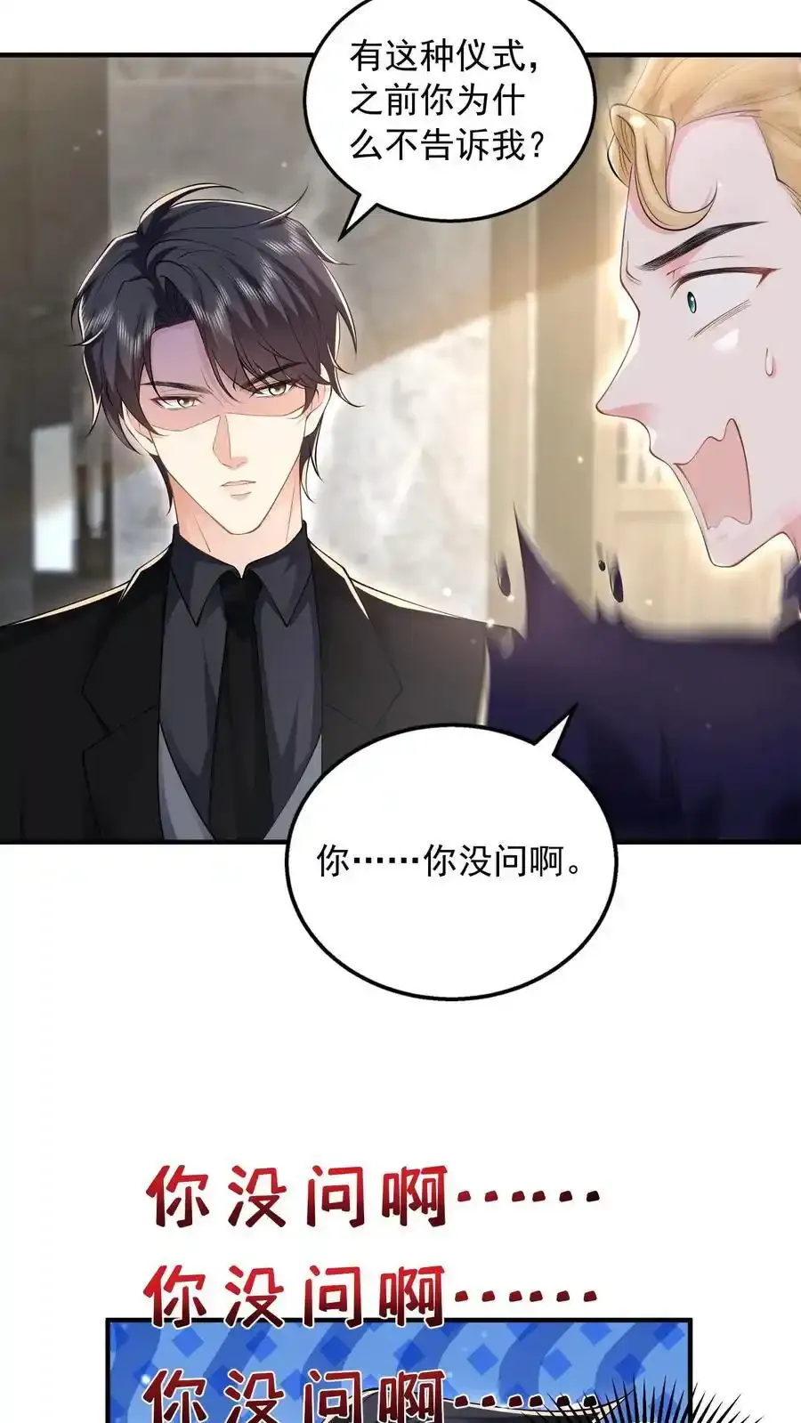 第174话 我什么都不懂13