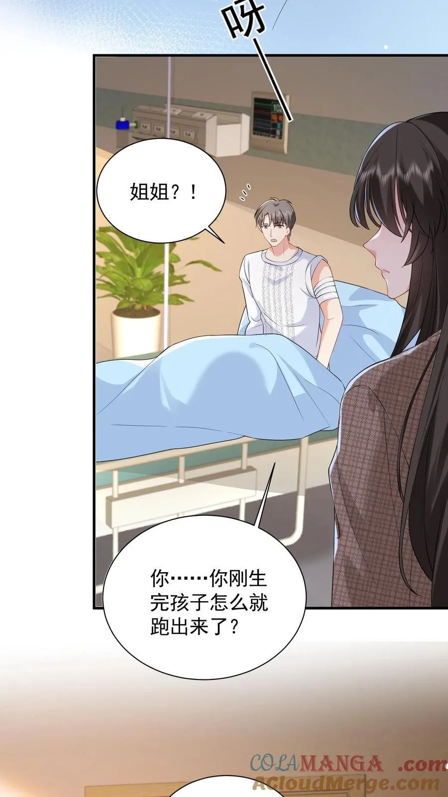 第198话 摊牌16
