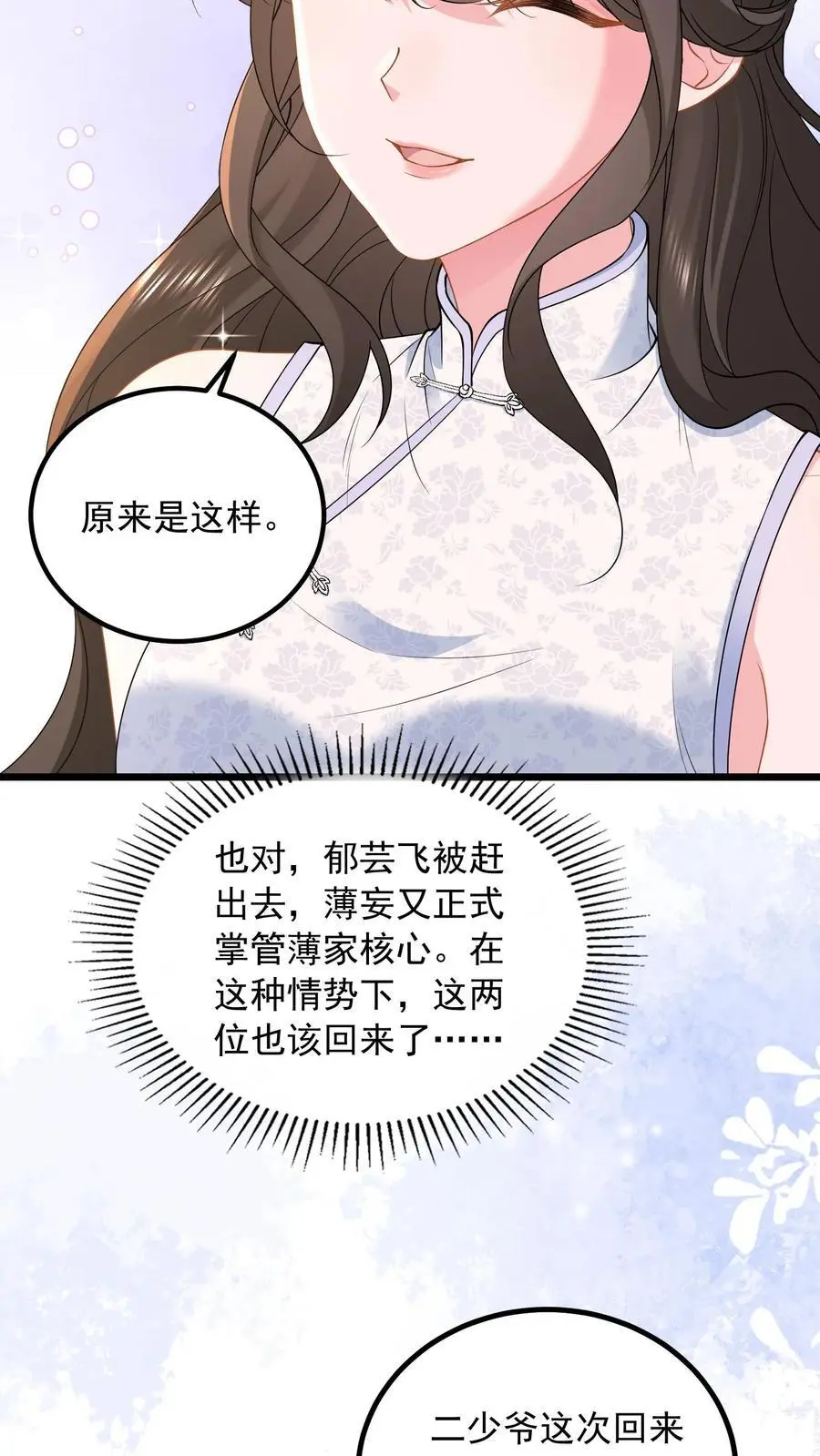 第162话 姐姐，好久不见11