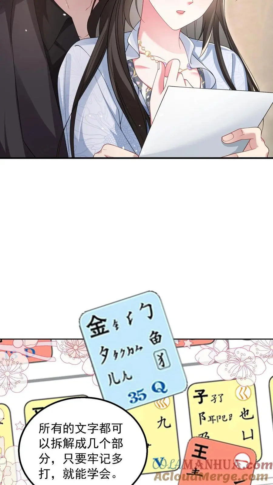 第160话 教他打字14