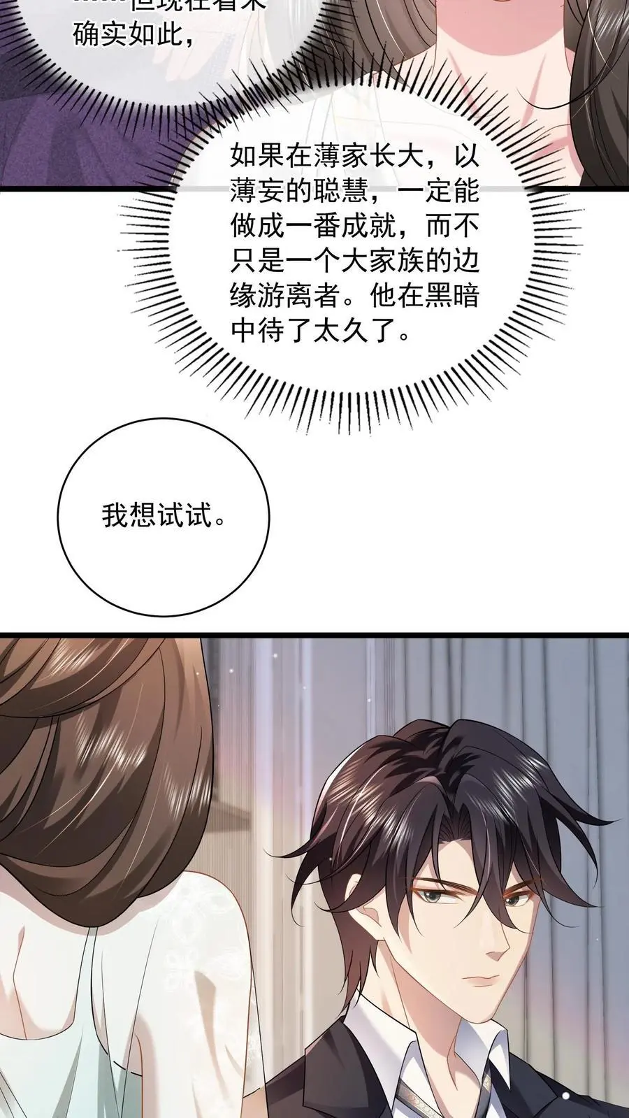 第105话 阿唐9