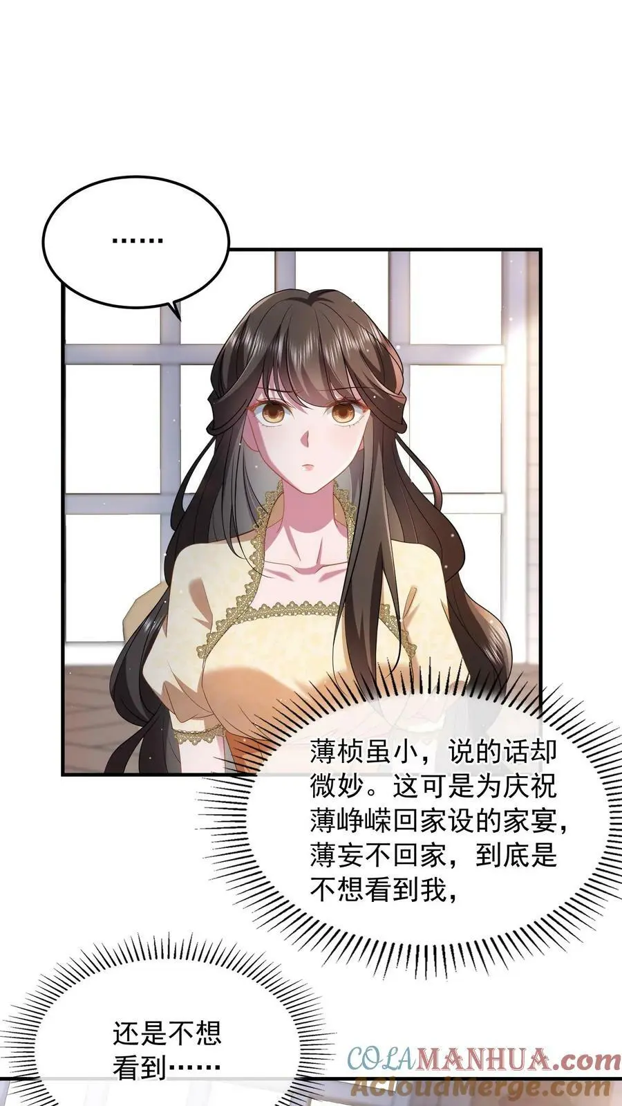 第54话 替薄妄出头10
