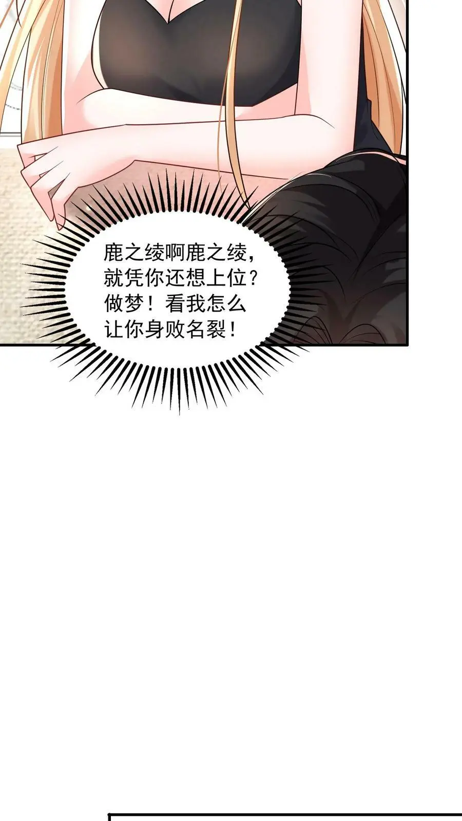 第61话 从烂泥里爬出来的狼19