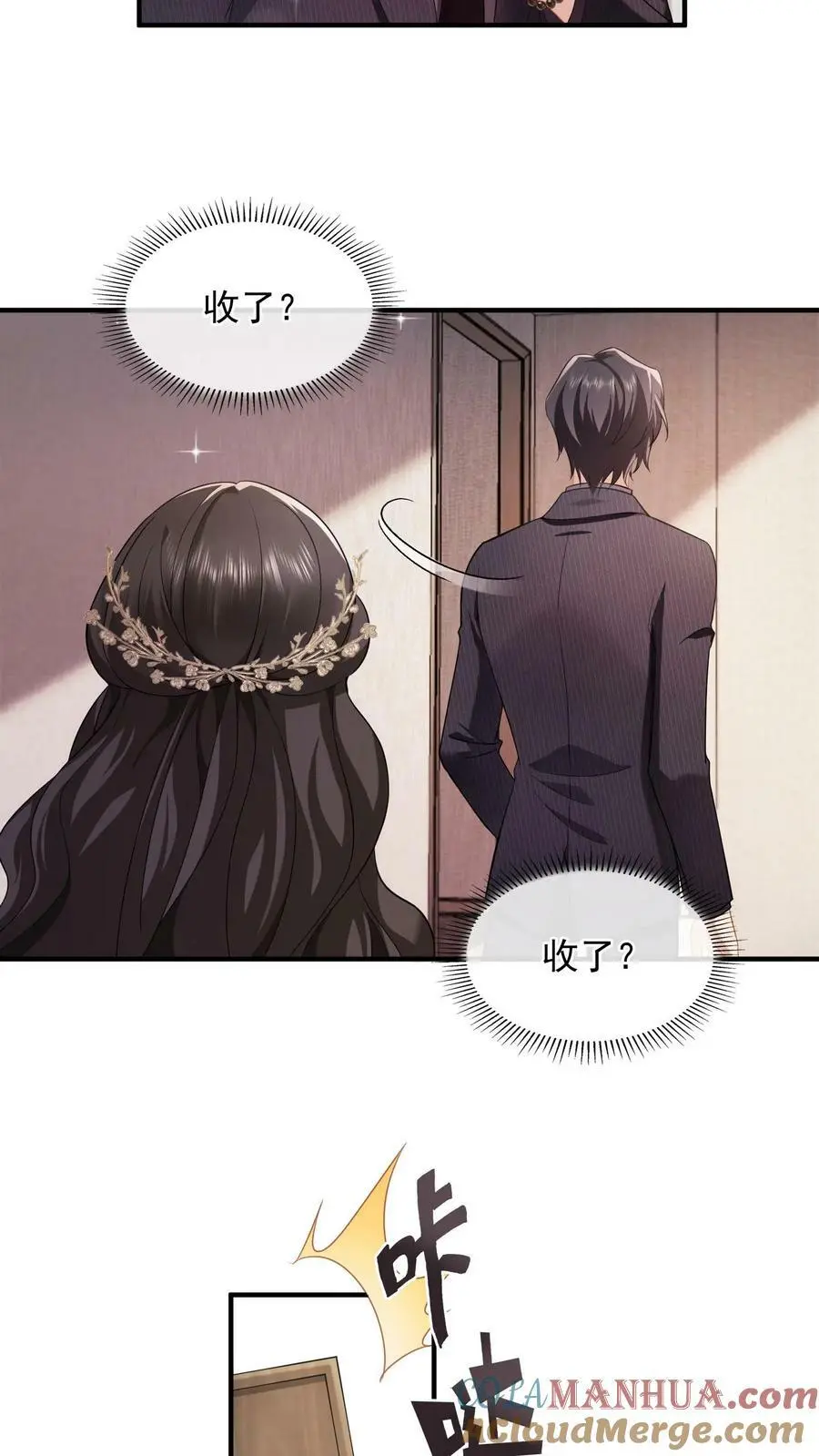 第36话 定情信物16