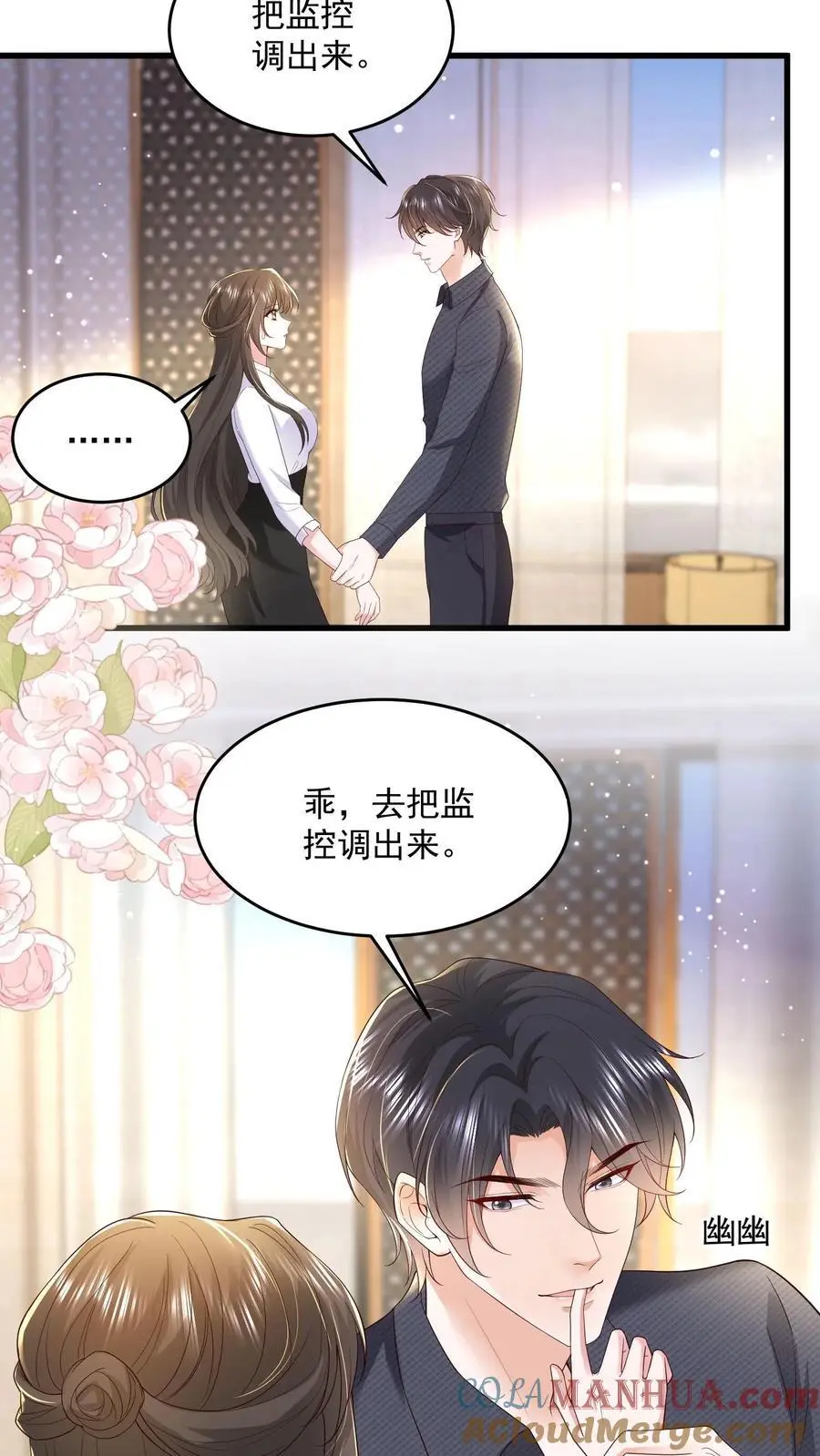 第126话 和让你玩有什么冲突么2