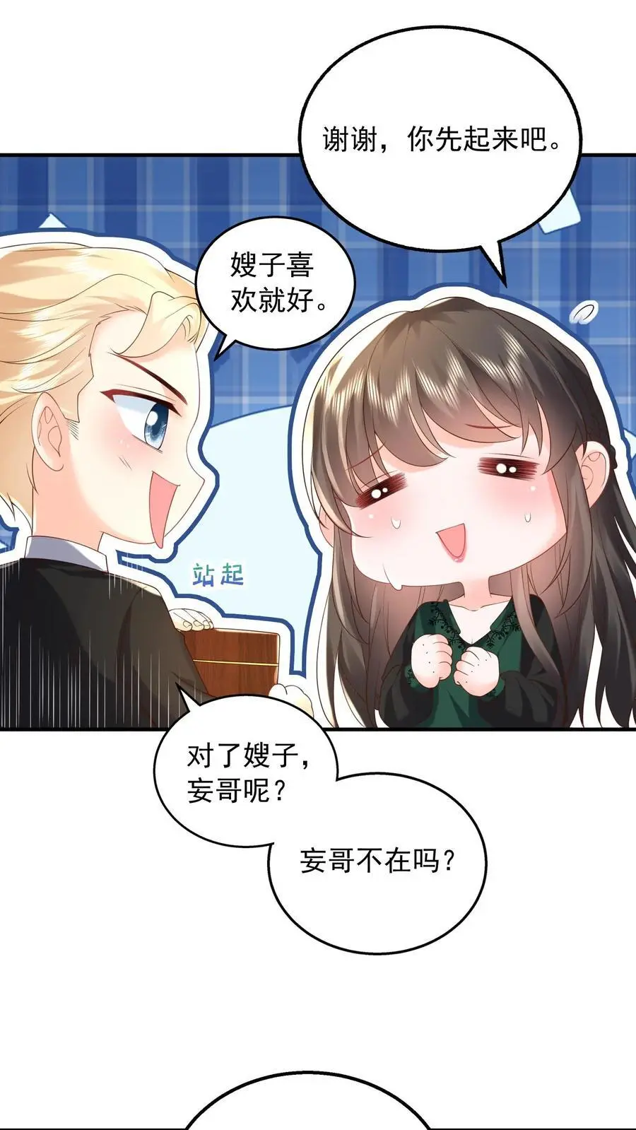 第153话 不急，我就在这里等13
