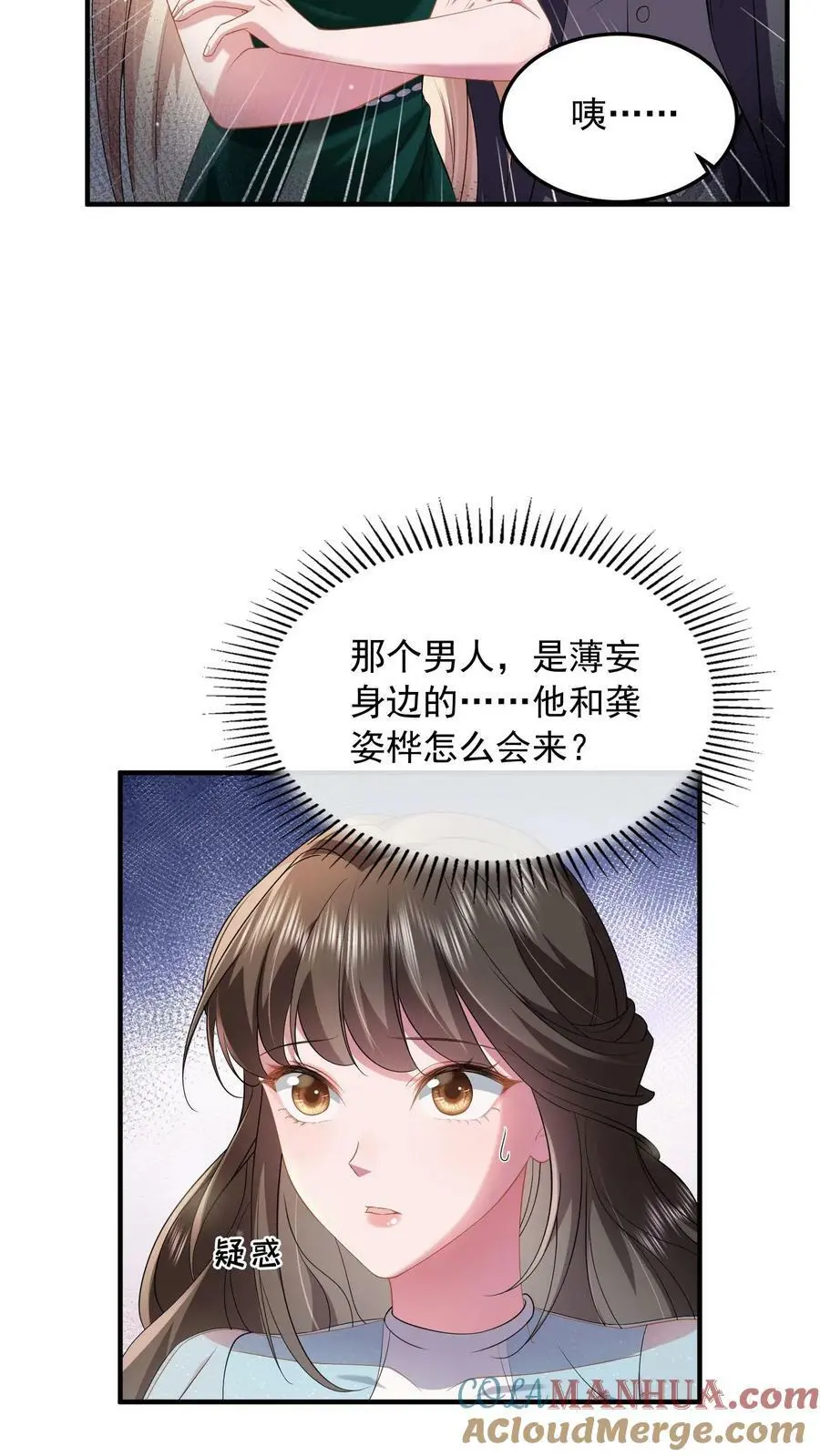 第63话 薄妄的到来6