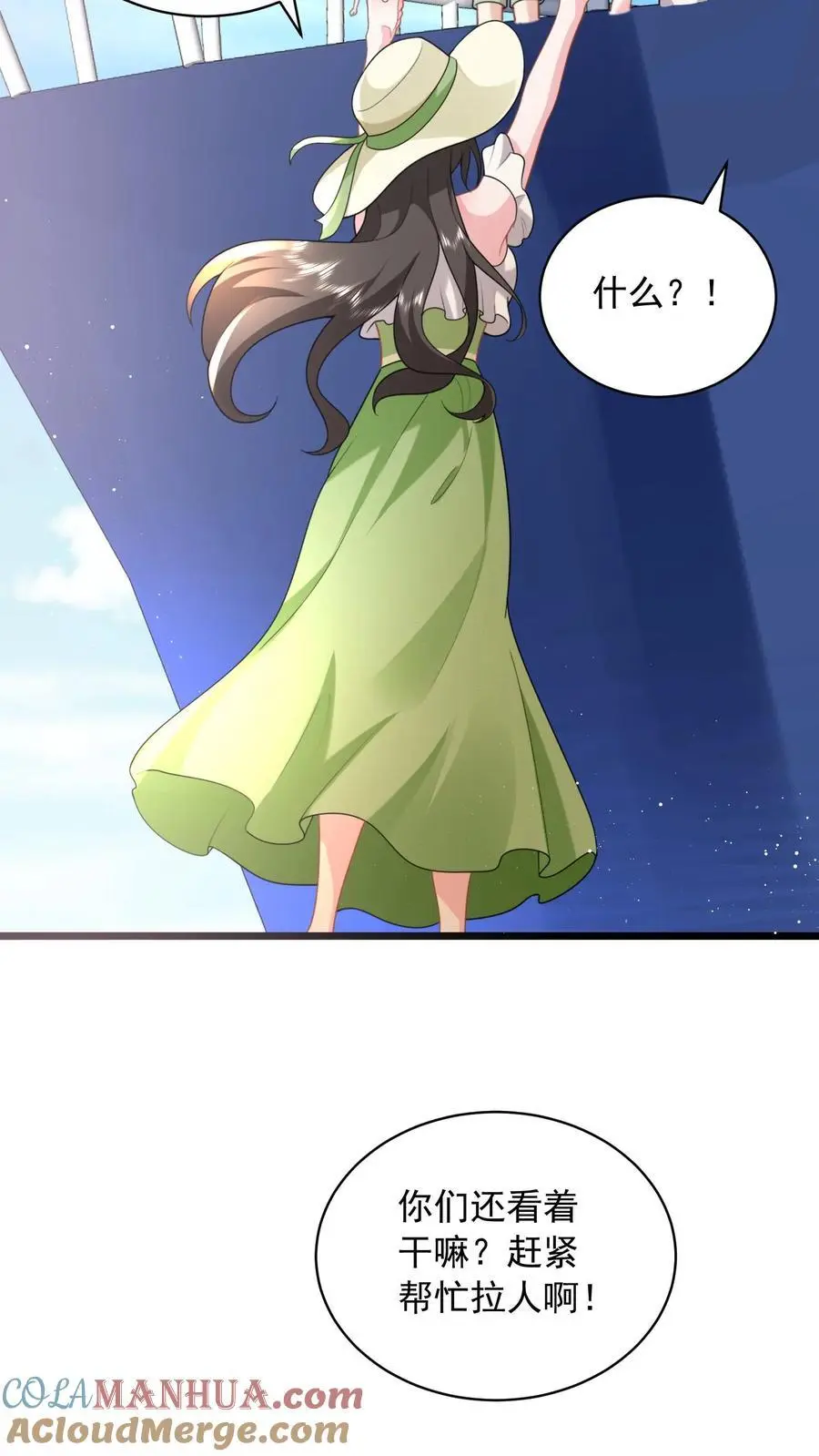 第89话 你怀孕了，谁的啊？20