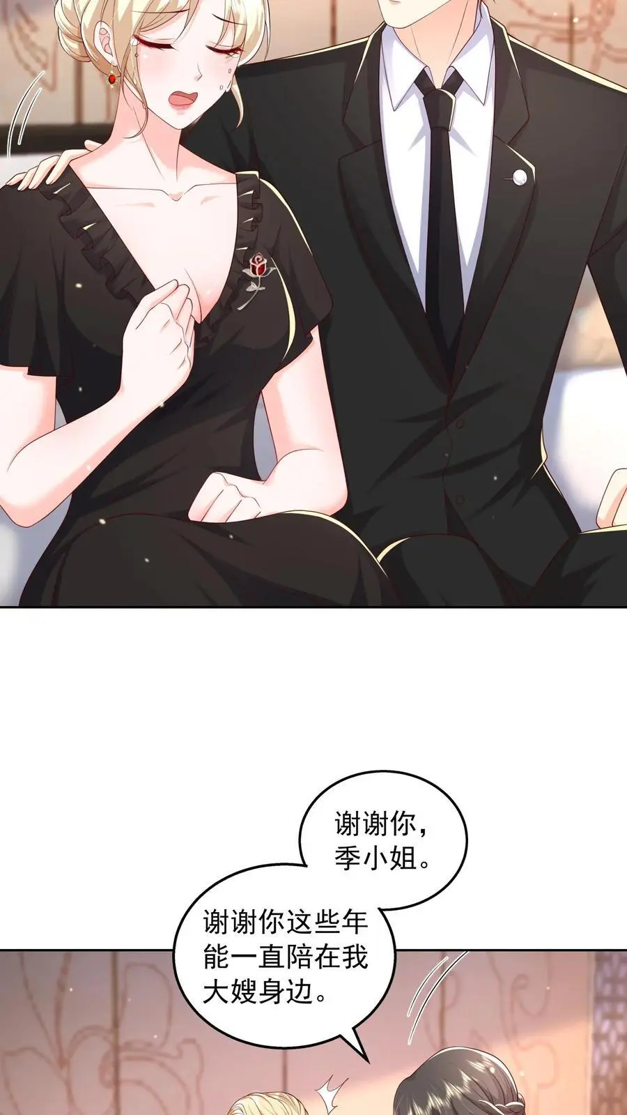 第153话 不急，我就在这里等19