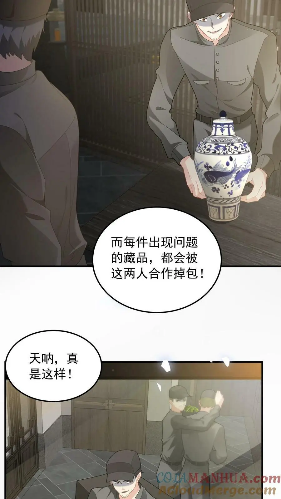 第67话 解决龚姿桦8