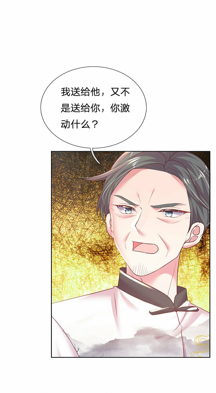 第52话 试探2