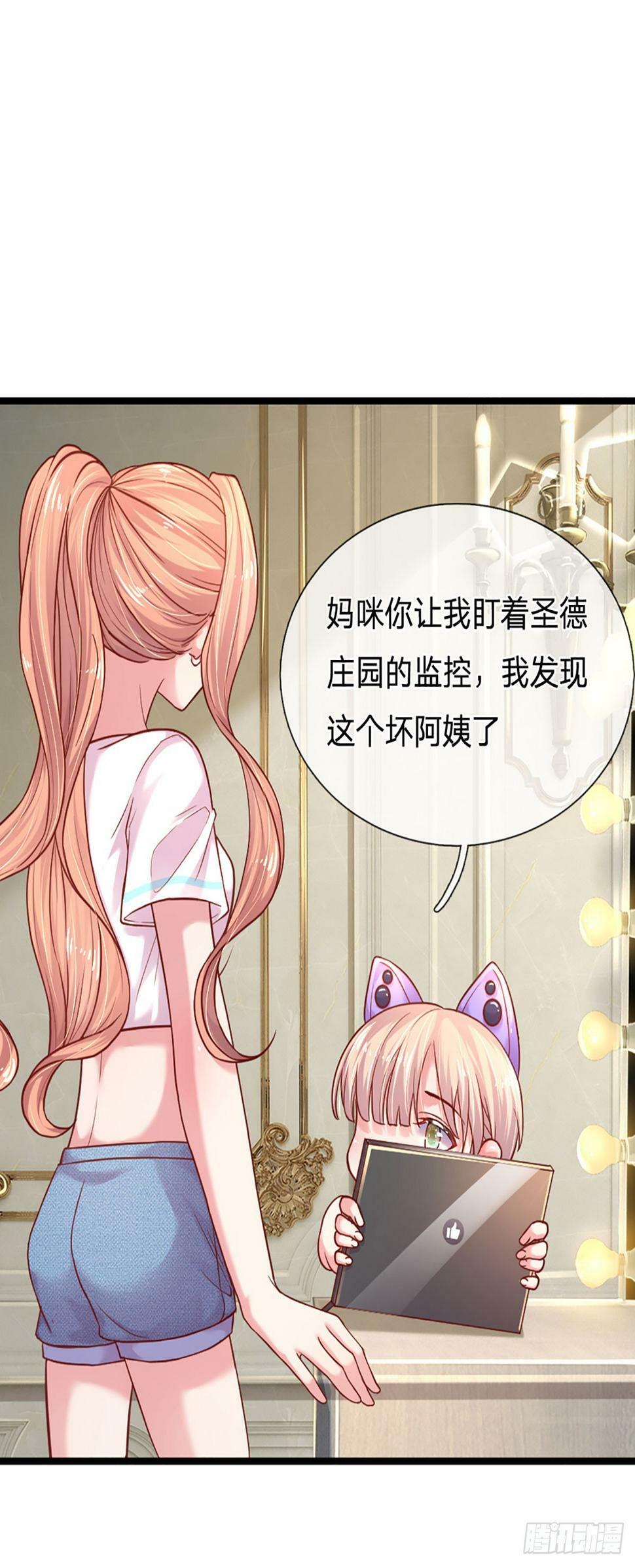 第36话 太八卦的后果19