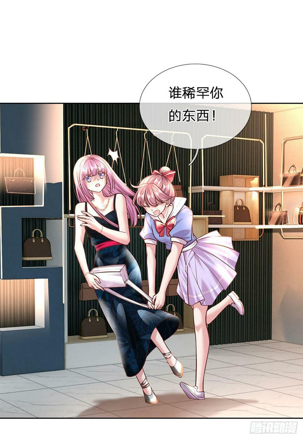 第39话 你不要太过分了！26