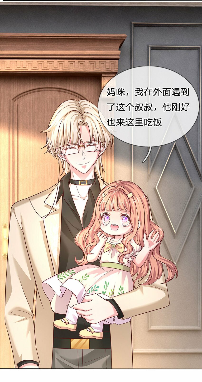 第70话 这该死又奇妙的缘分16