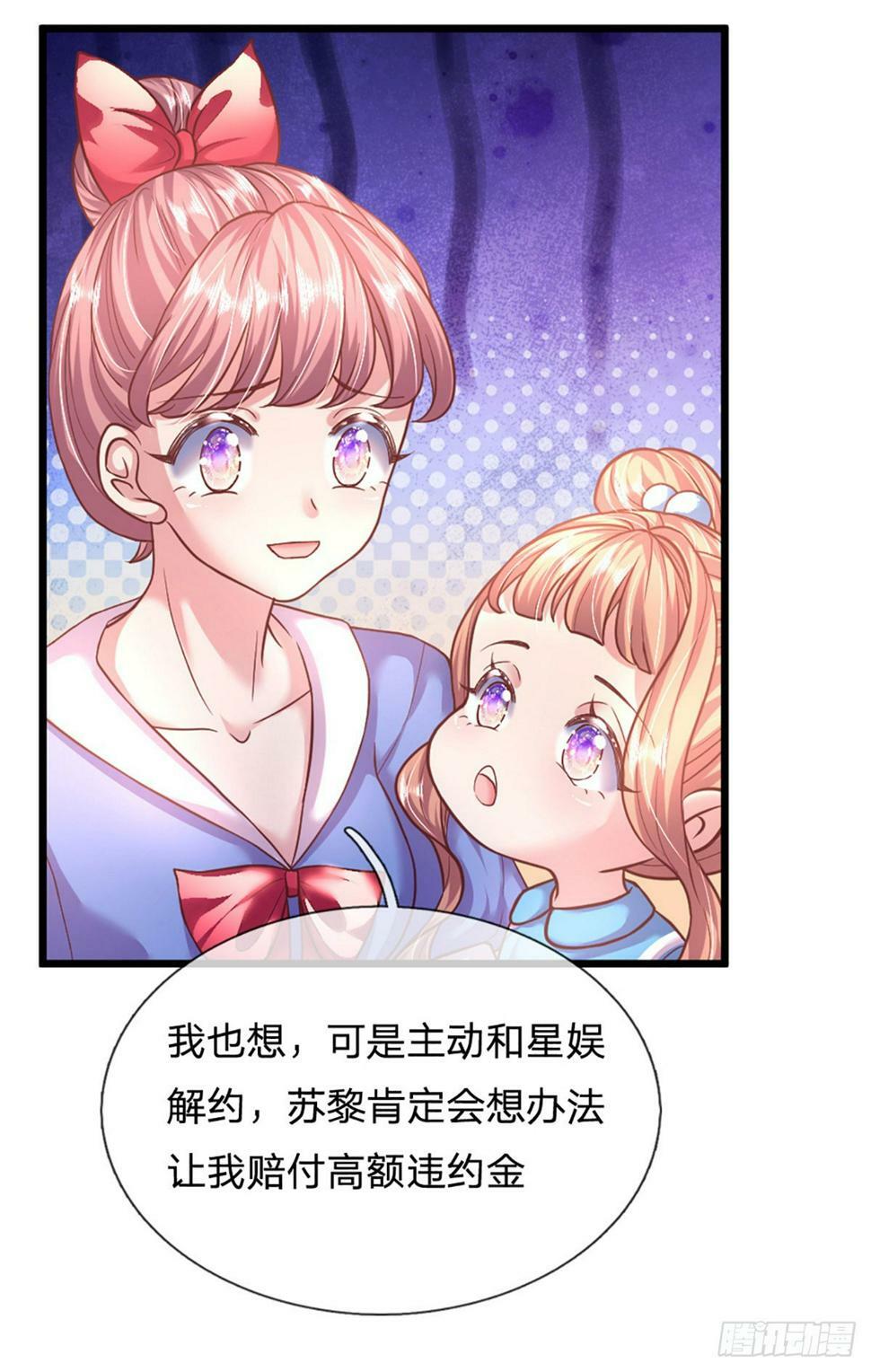 第40话 不花自己钱的快乐28