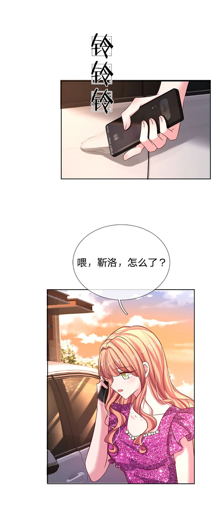 第77话 去见我母亲5