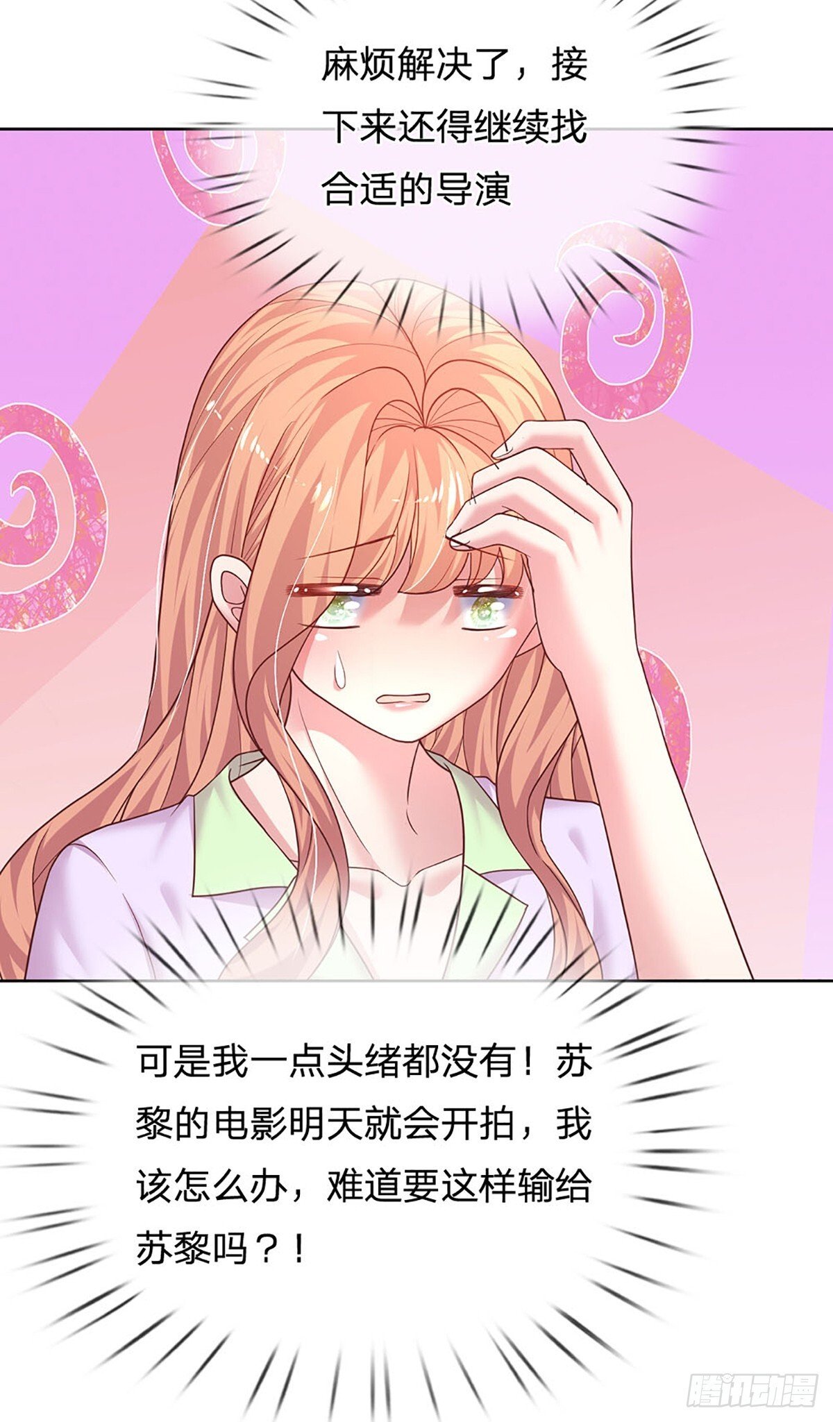 第79话 有她，才有温暖30