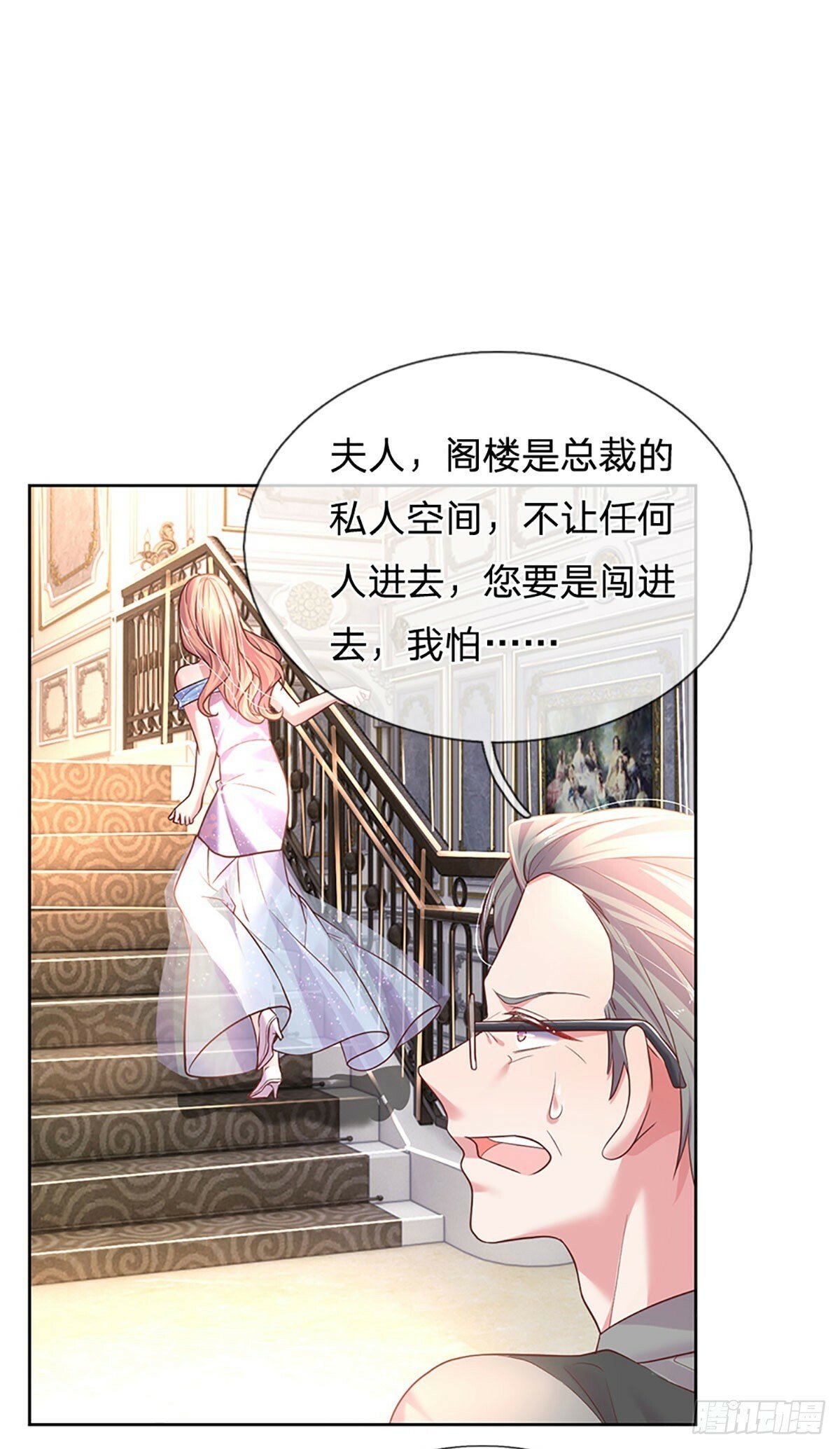 第35话 冰释前嫌8