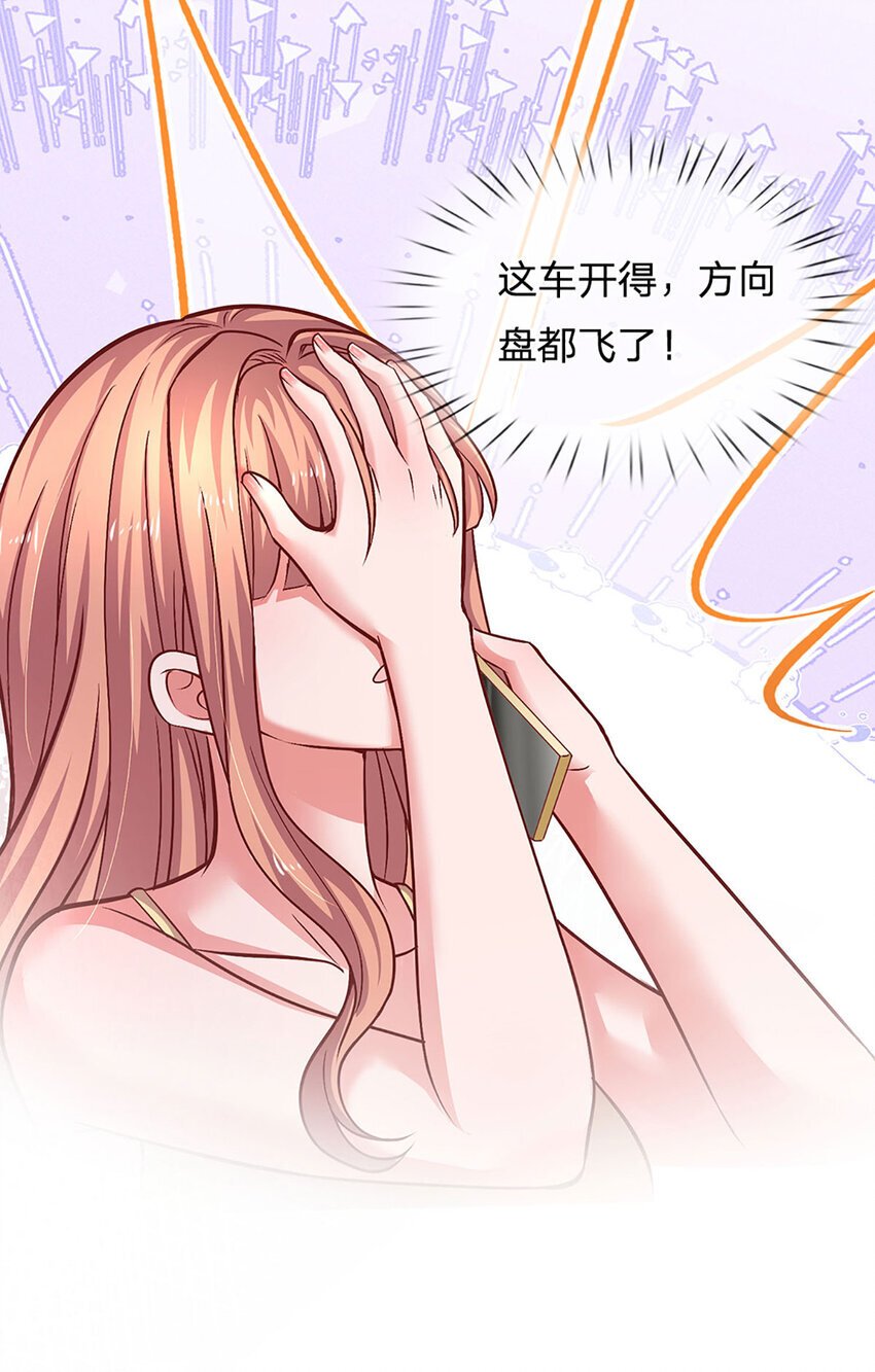 第85话 果然有问题12