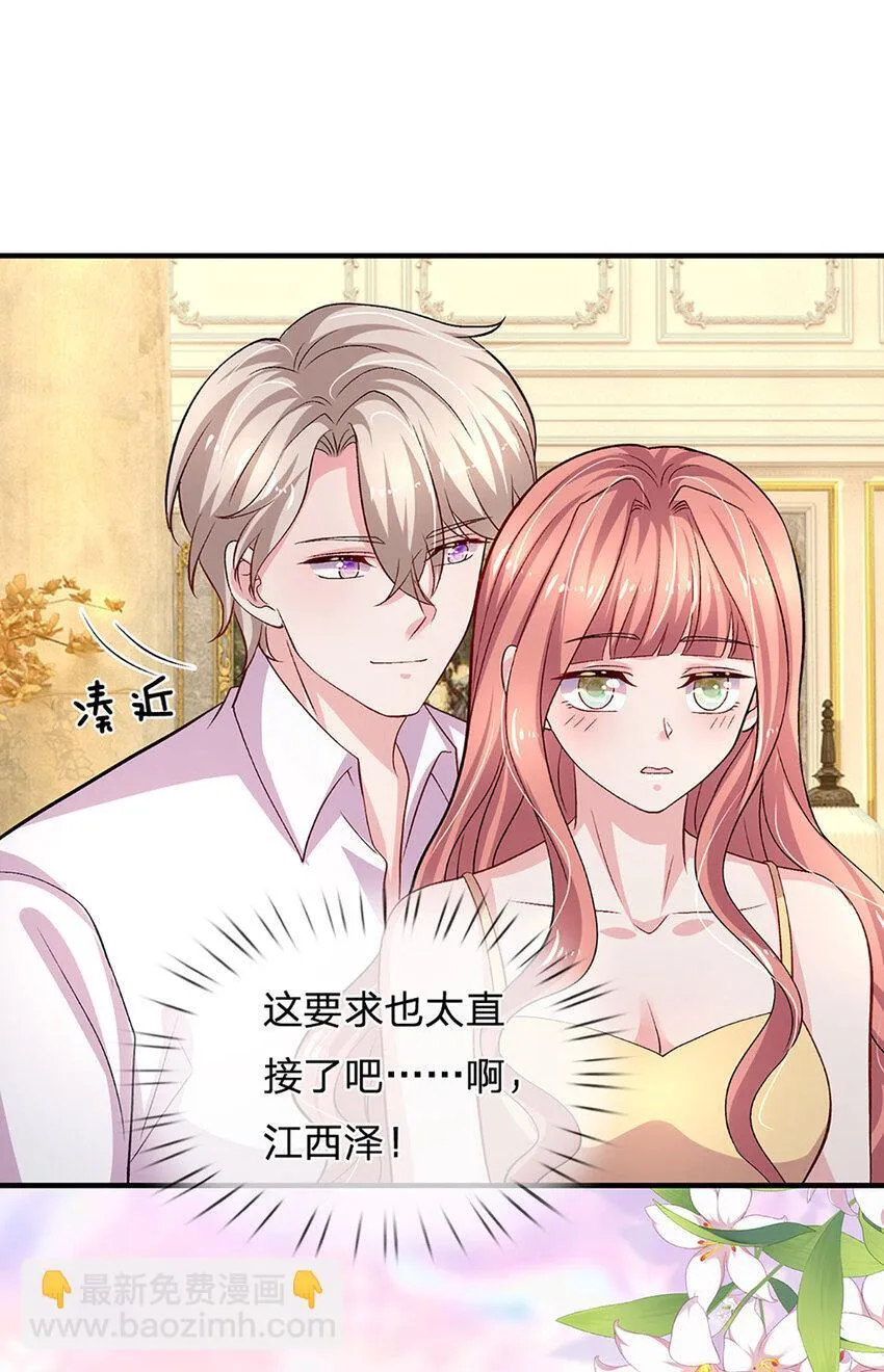 第95话 真是我的好儿子15