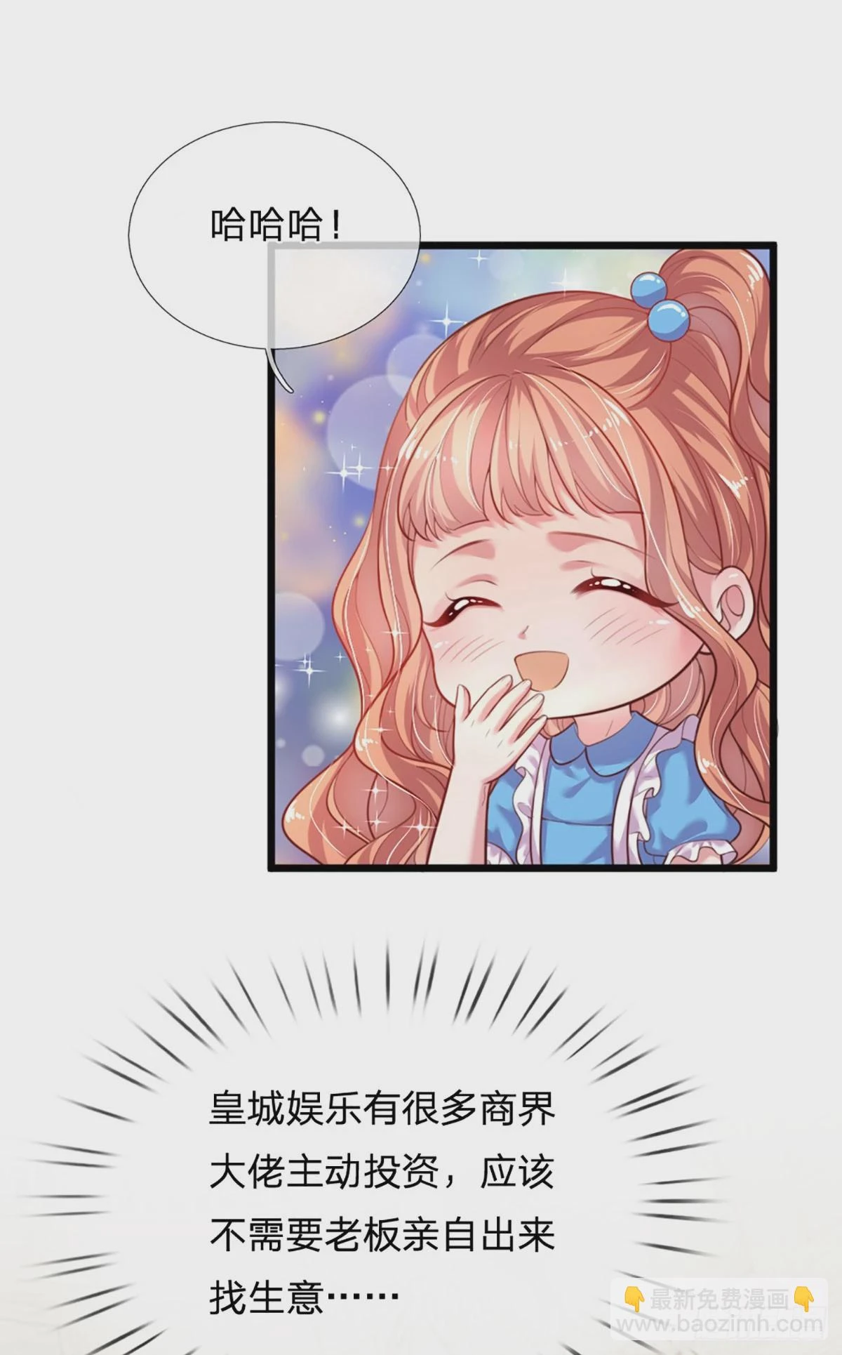 第28话 今晚的游戏才刚刚开始18