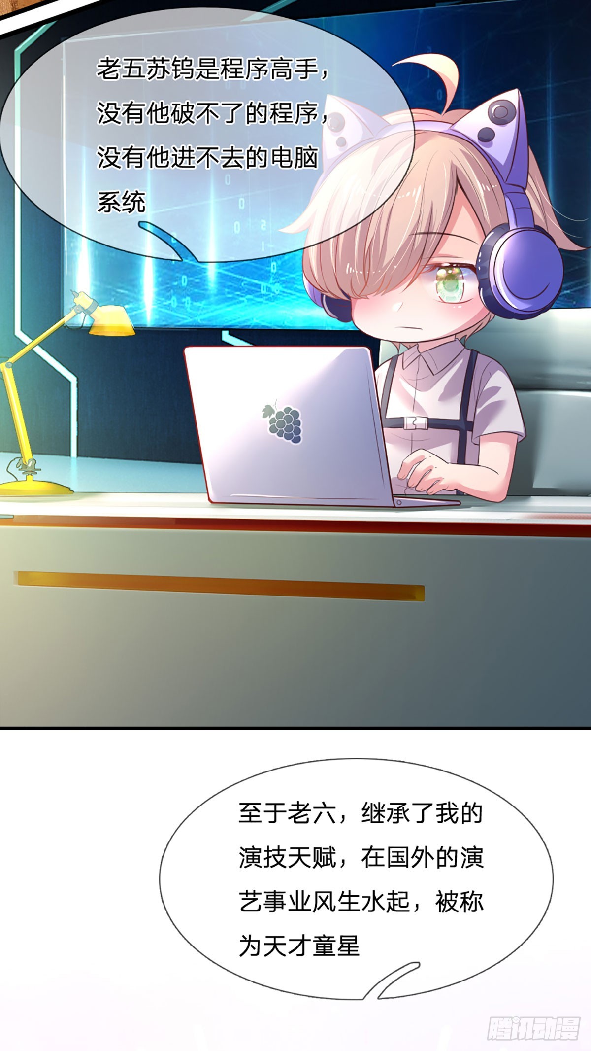 第1话 一家六宝12
