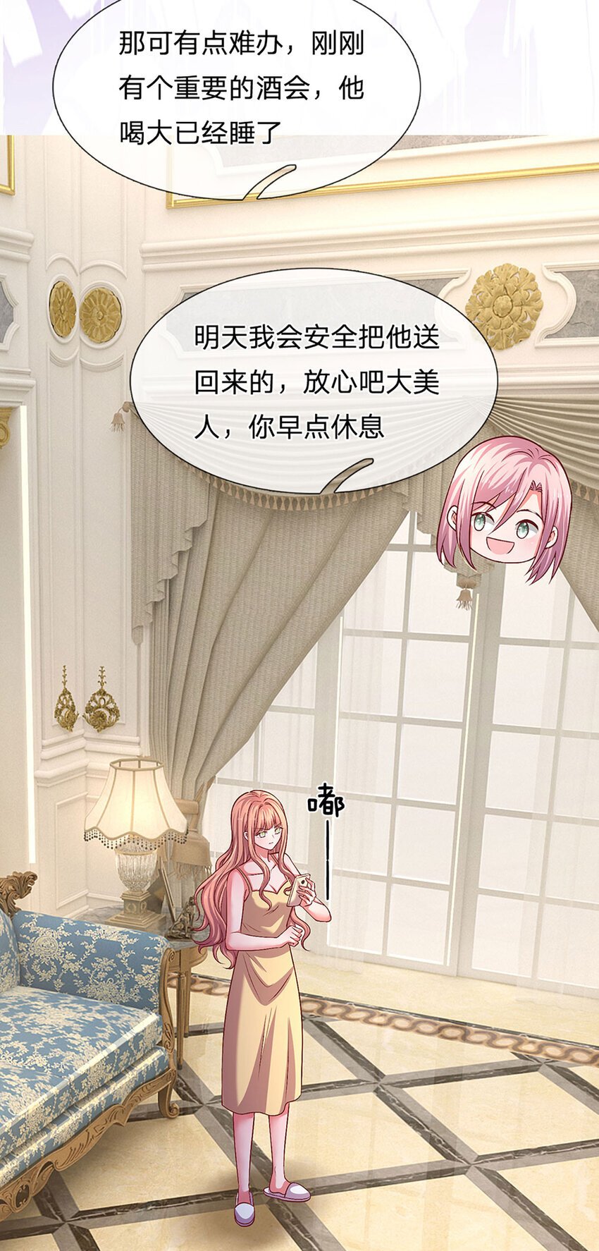 第85话 果然有问题16