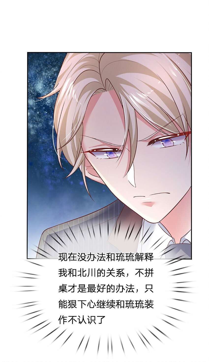 第70话 这该死又奇妙的缘分3