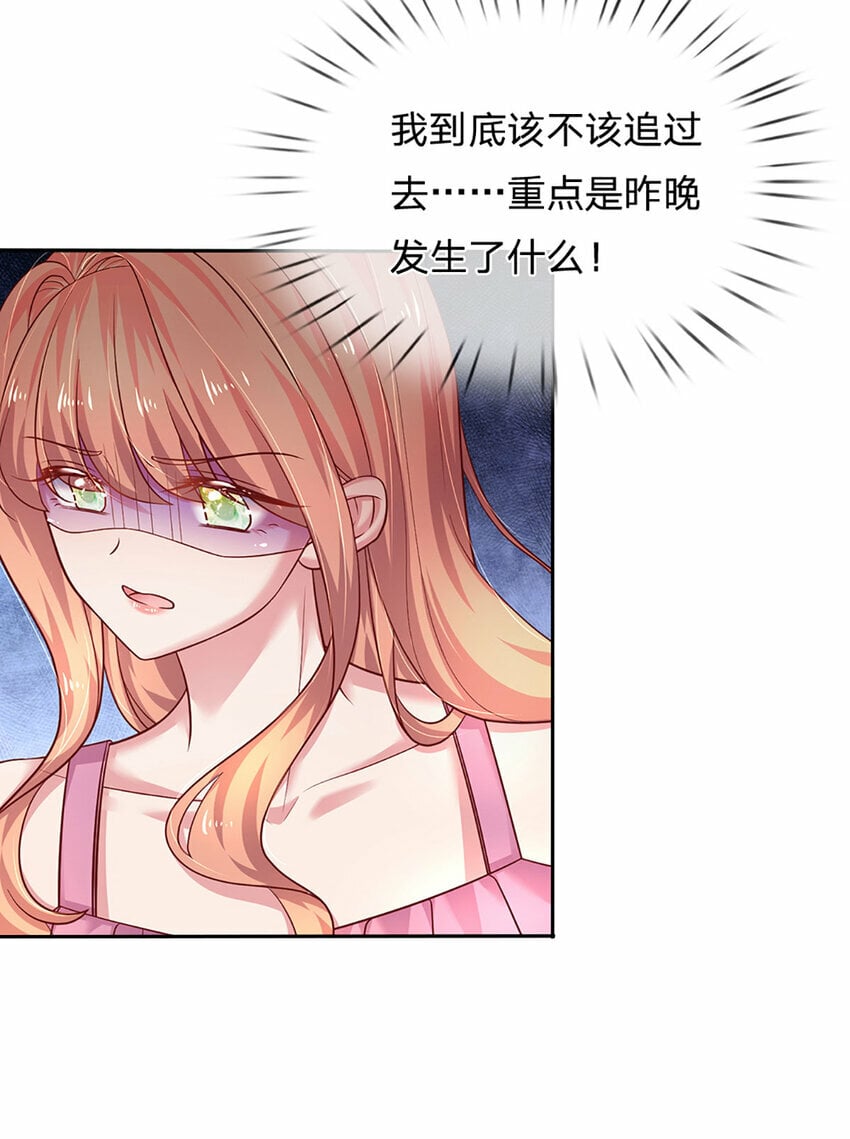 第65话 礼物的来源7
