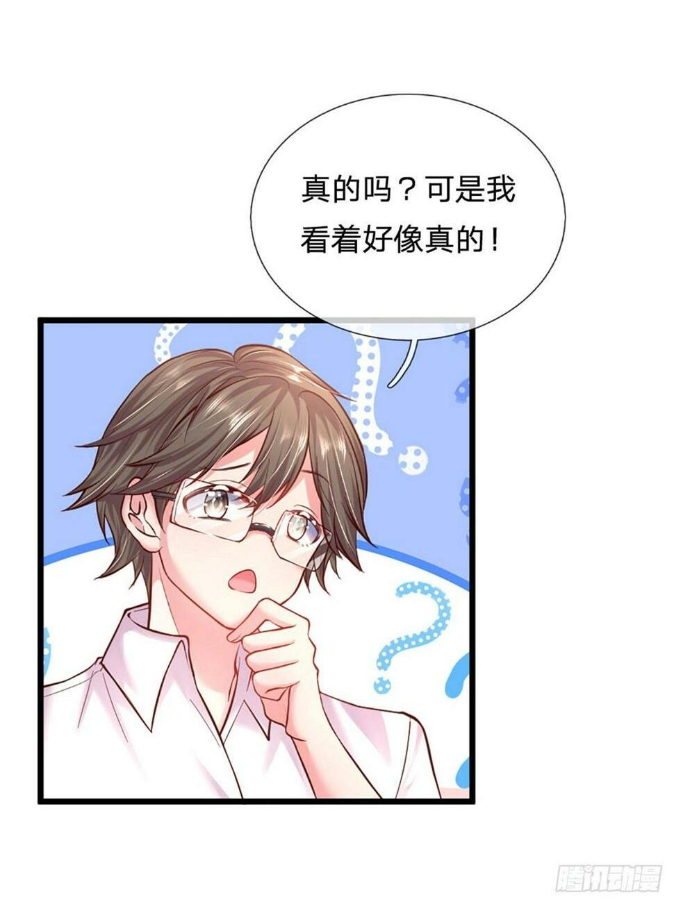 第43话 又吃醋了？1