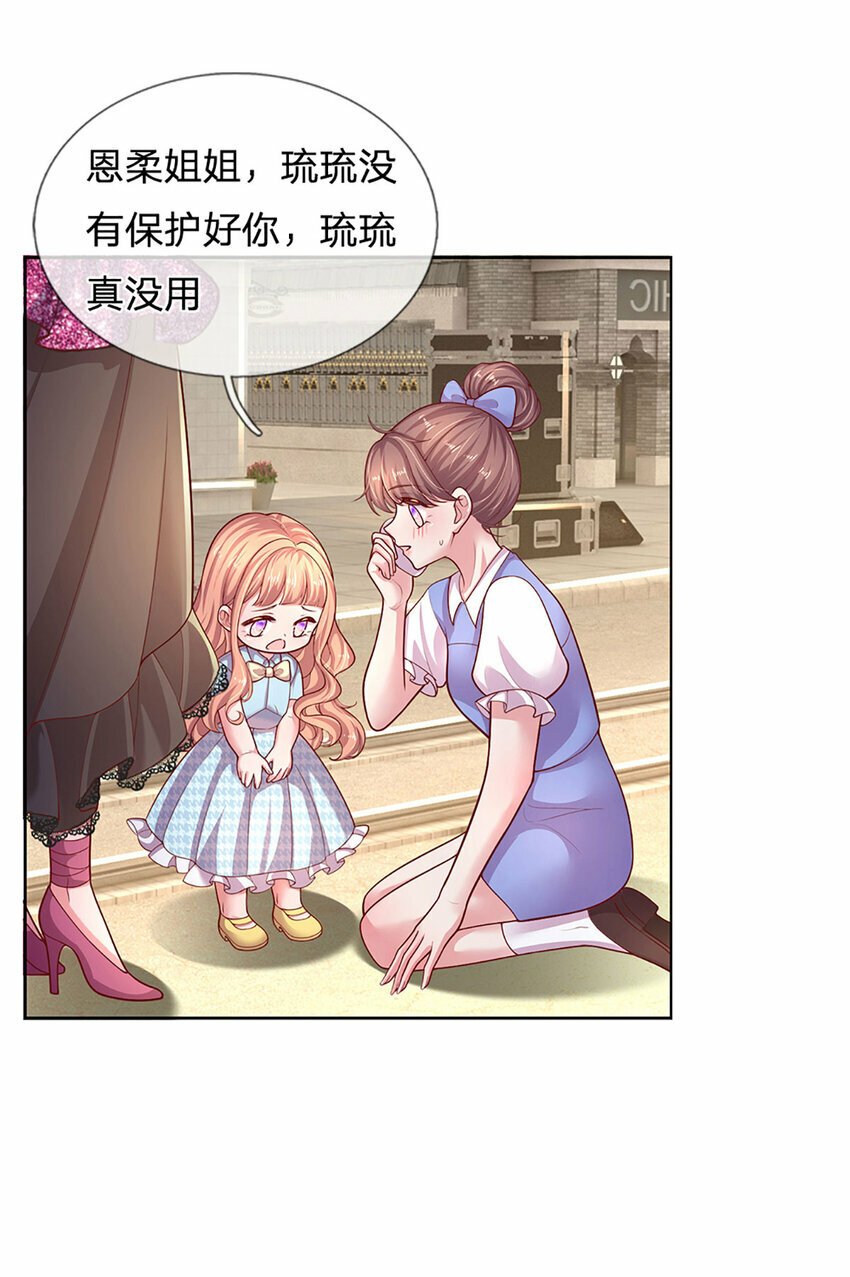 第76话 碰！真相揭开！23
