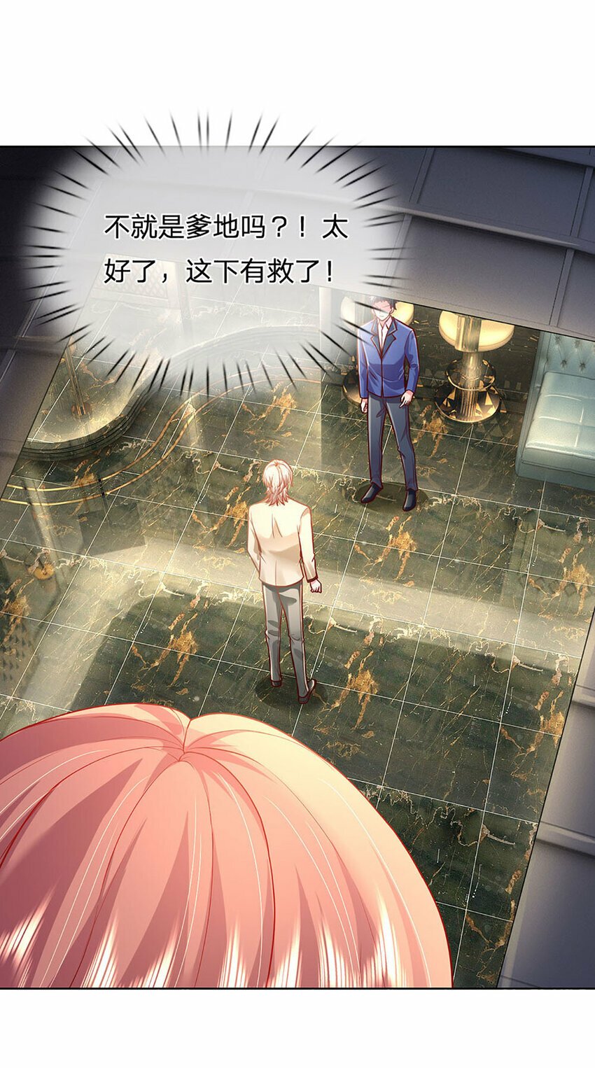 第58话 萌宝奇兵4