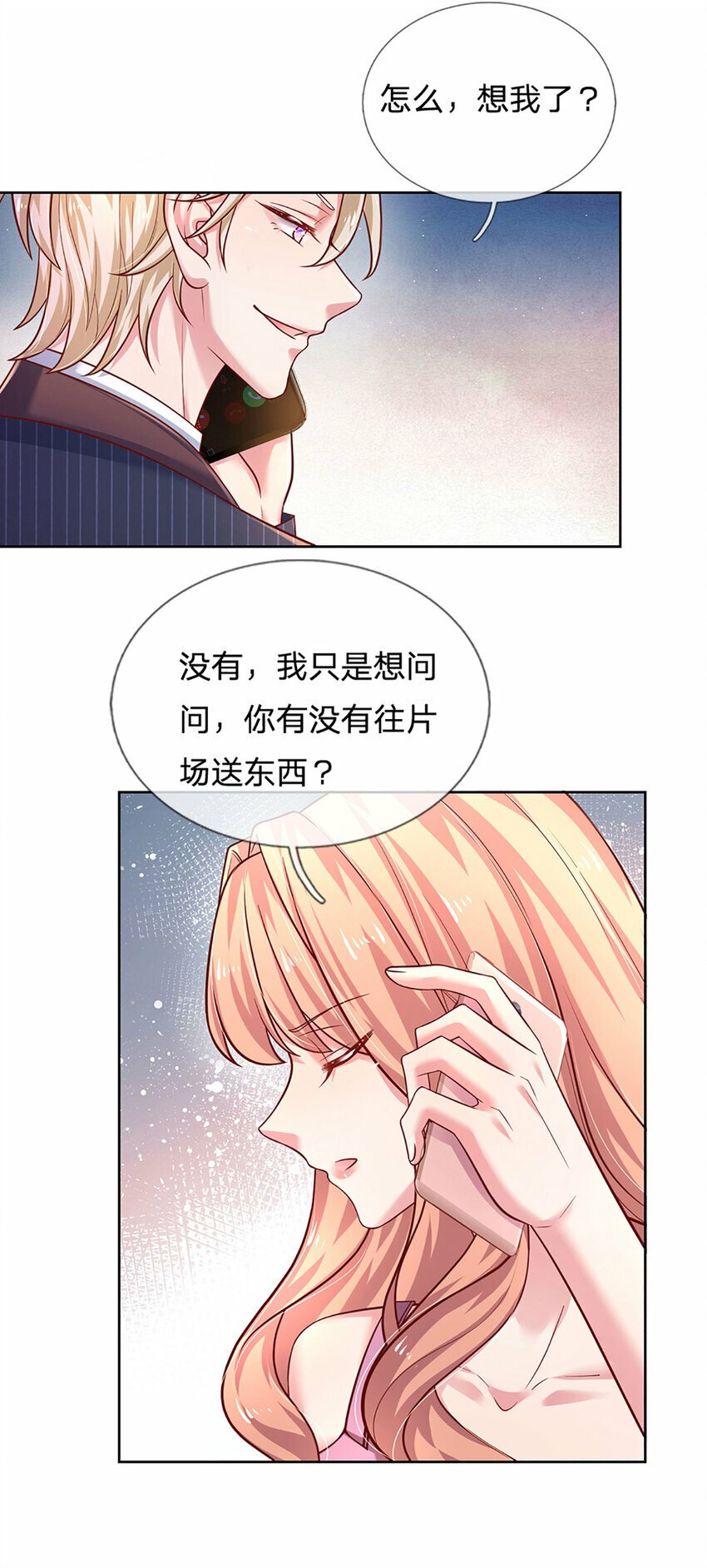第65话 礼物的来源18