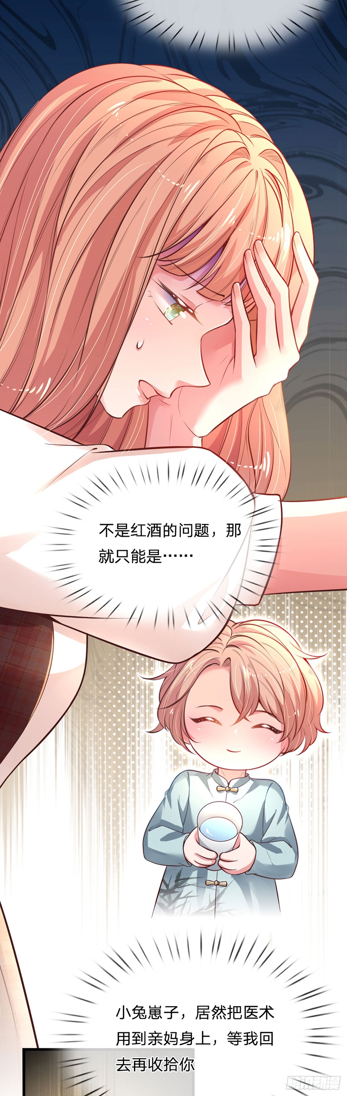 第4话 我的老婆大人17