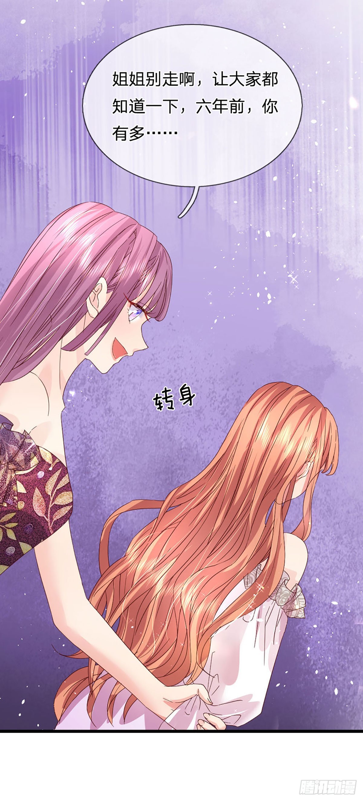 第19话 双面苏芙18