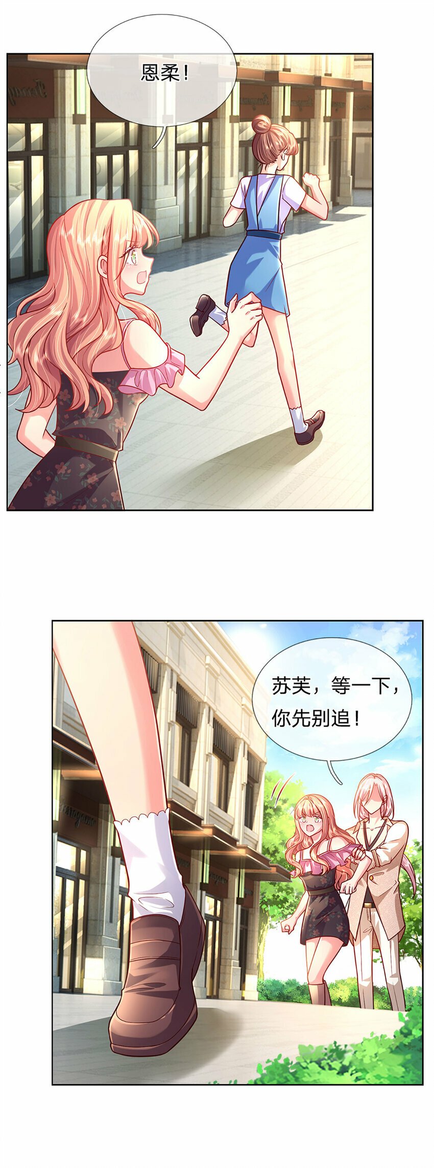 第65话 礼物的来源5