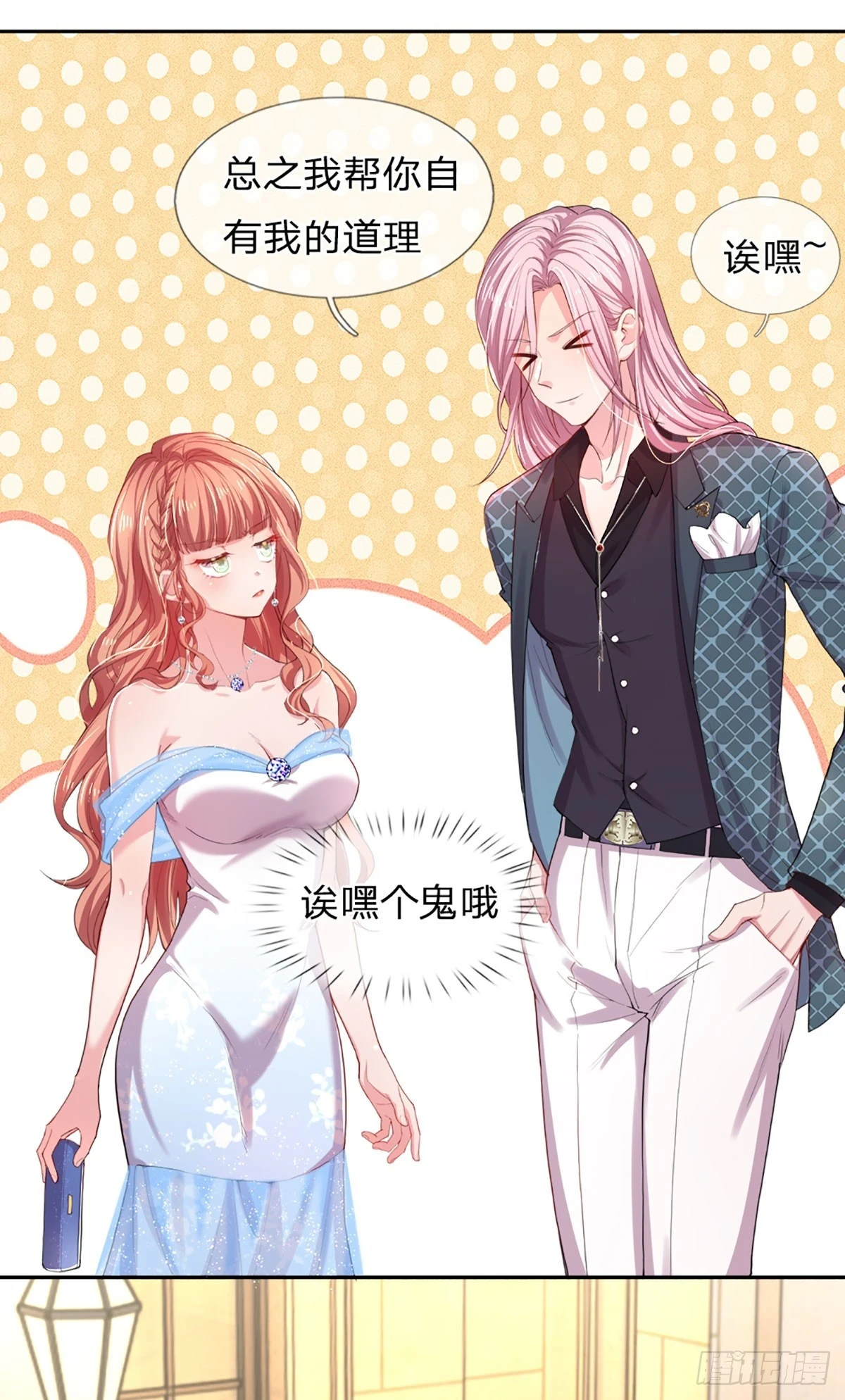 第31话 反将一军27