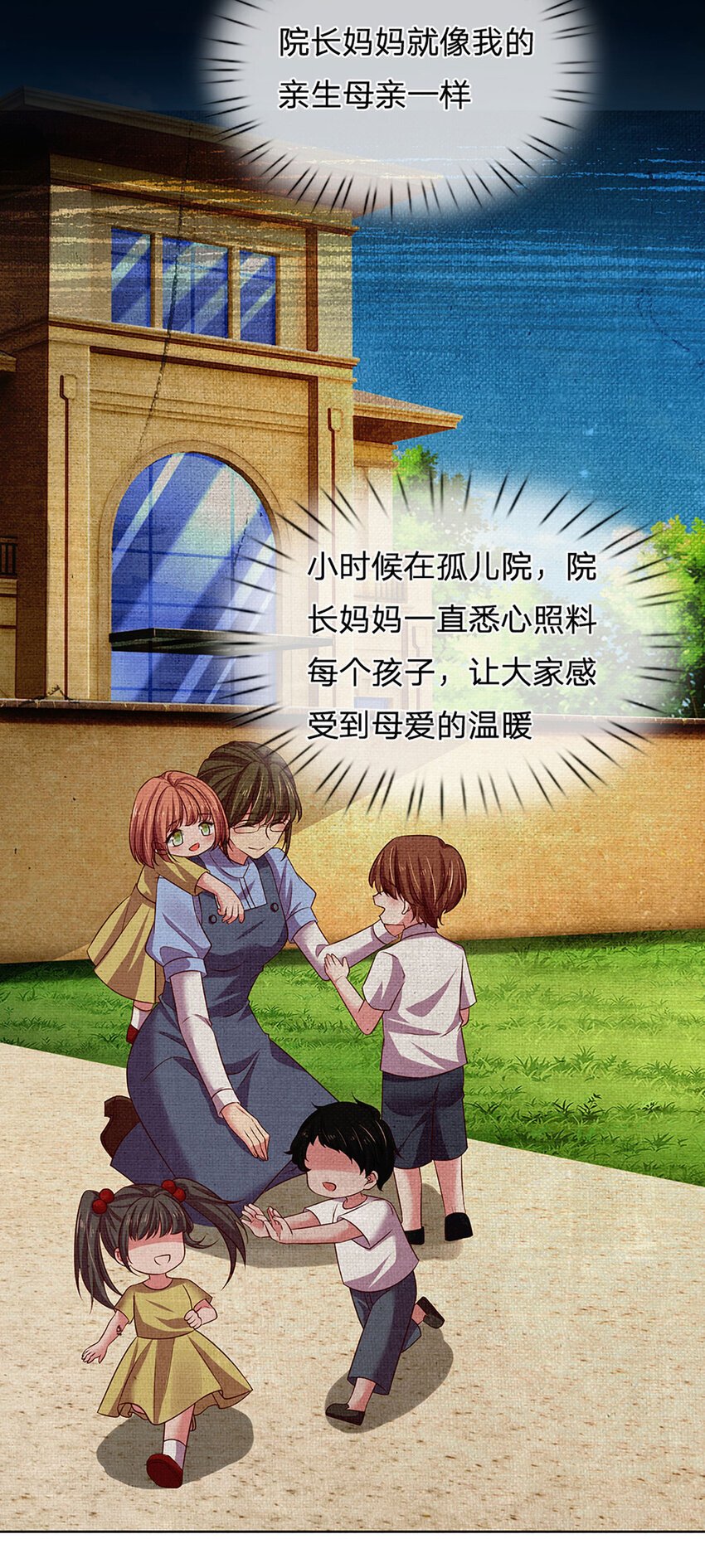 第77话 去见我母亲10